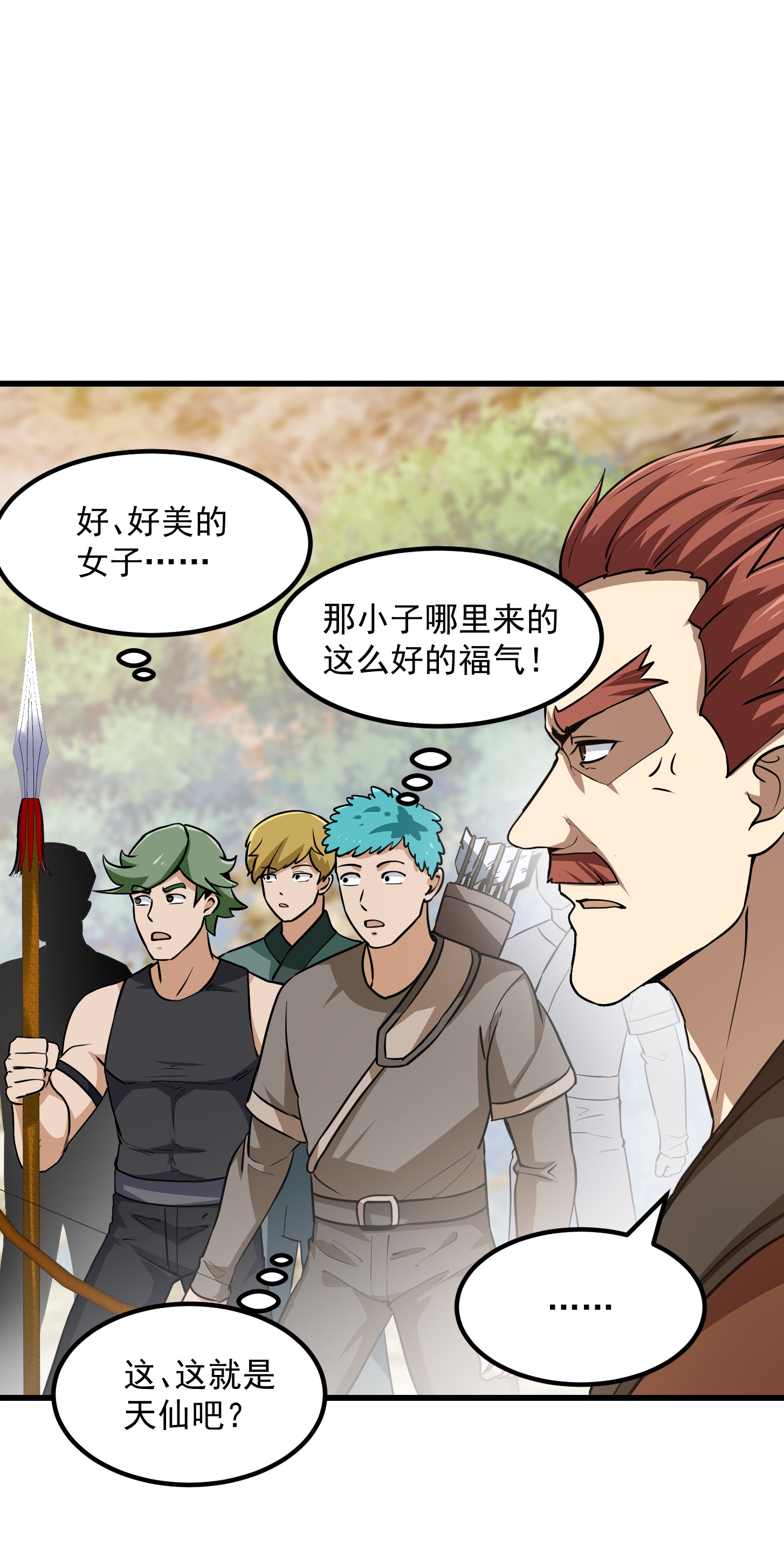 我不过是个大罗金仙139 第138话 老林头的演艺生涯