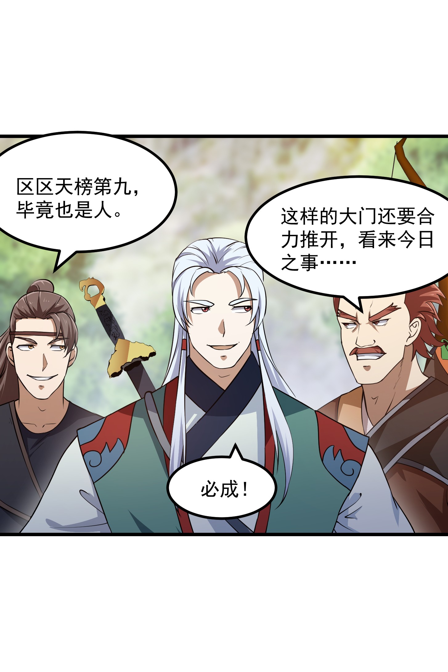 我不过是个大罗金仙139 第138话 老林头的演艺生涯
