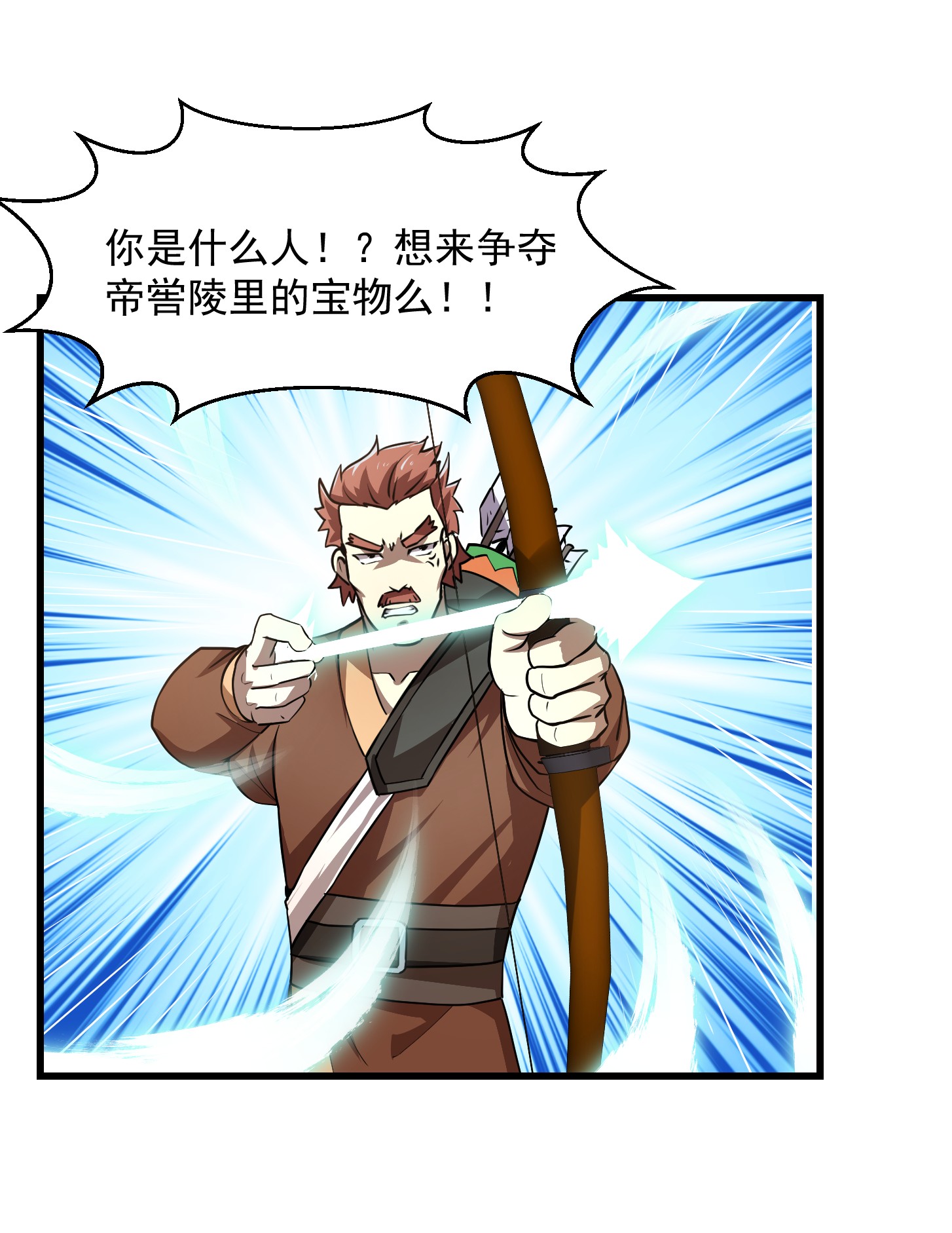 我不过是个大罗金仙139 第138话 老林头的演艺生涯