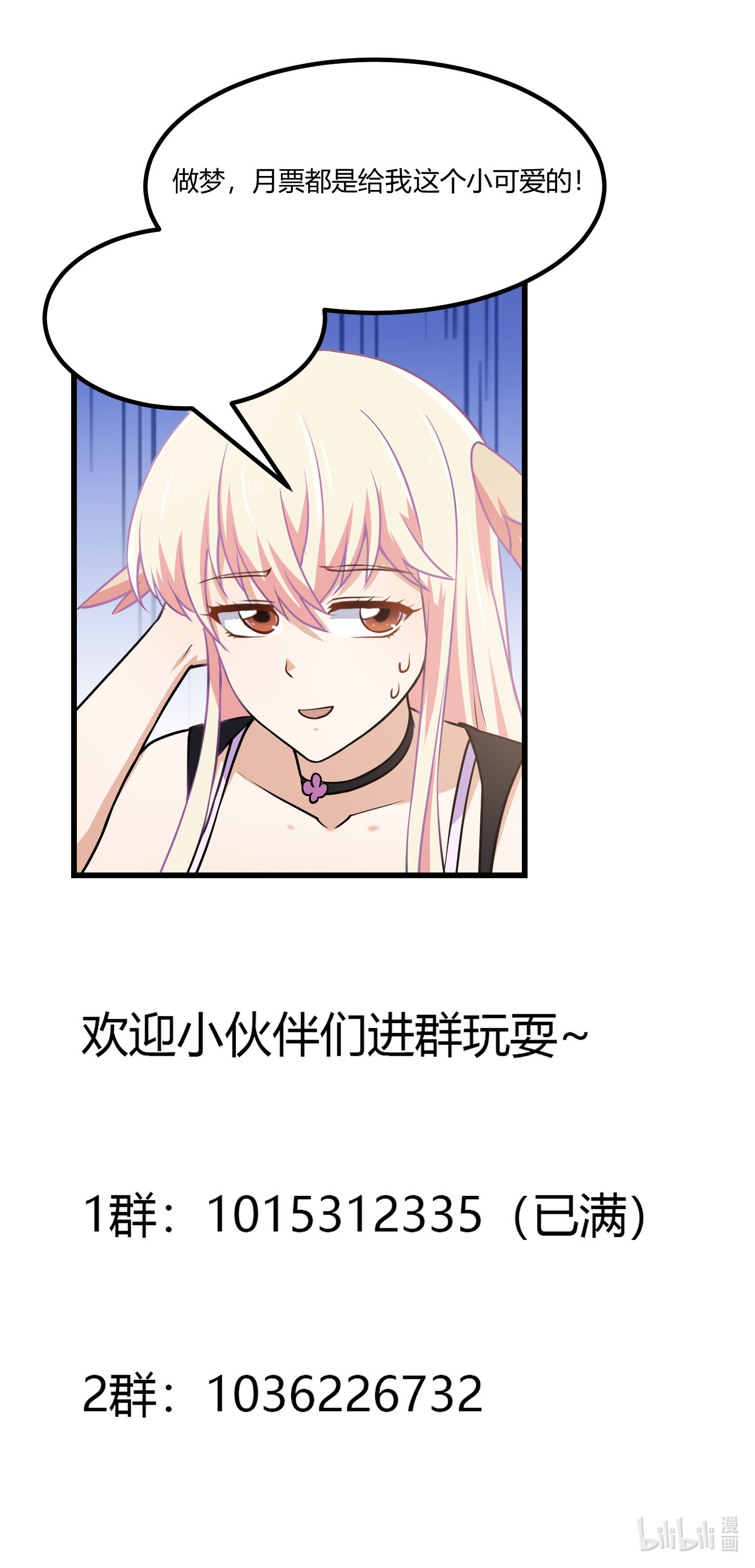 我不过是个大罗金仙139 第138话 老林头的演艺生涯