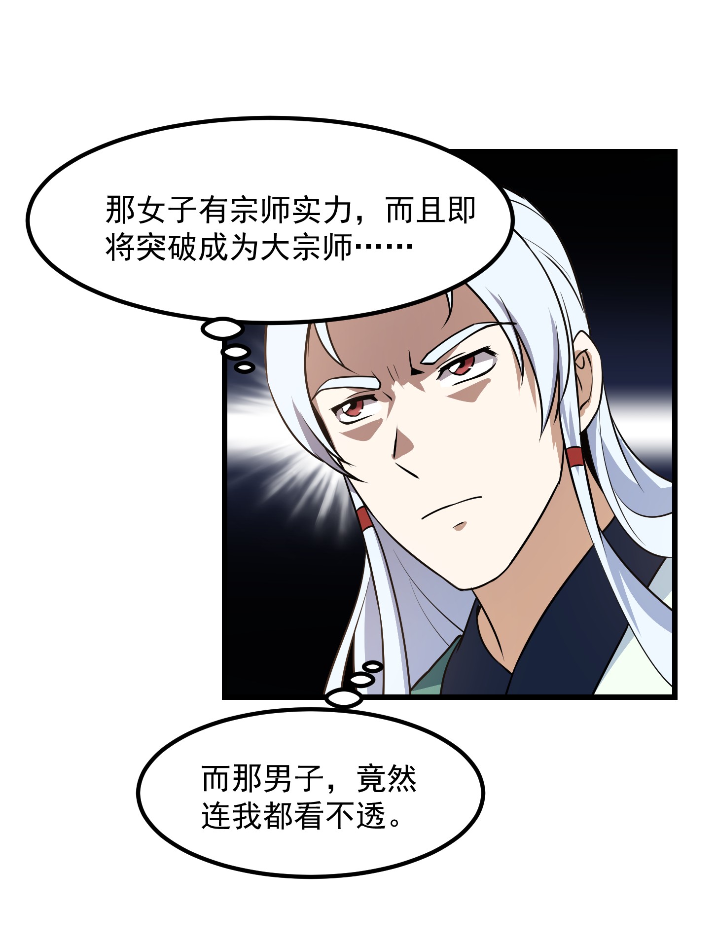 我不过是个大罗金仙139 第138话 老林头的演艺生涯