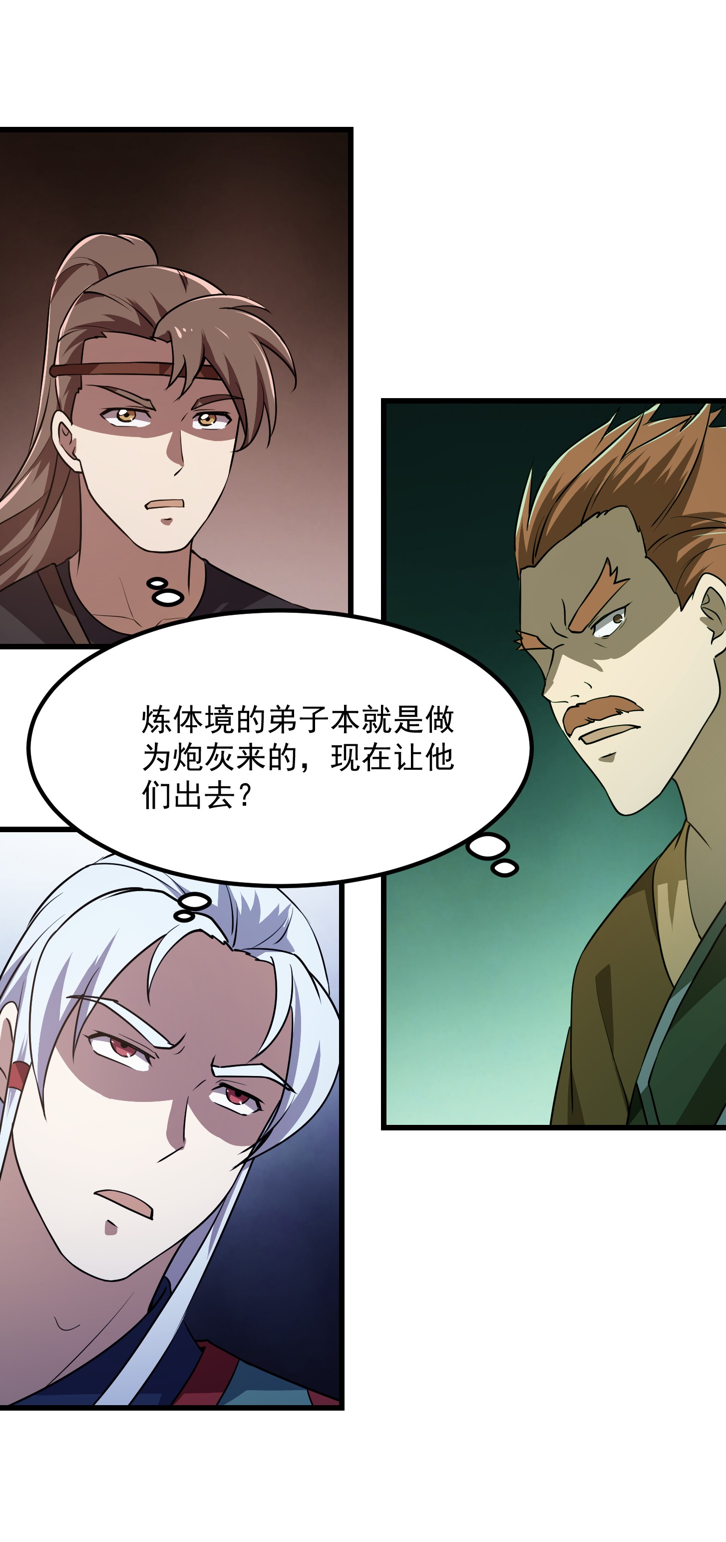 我不过是个大罗金仙140 第139话 这也能死？很秀。