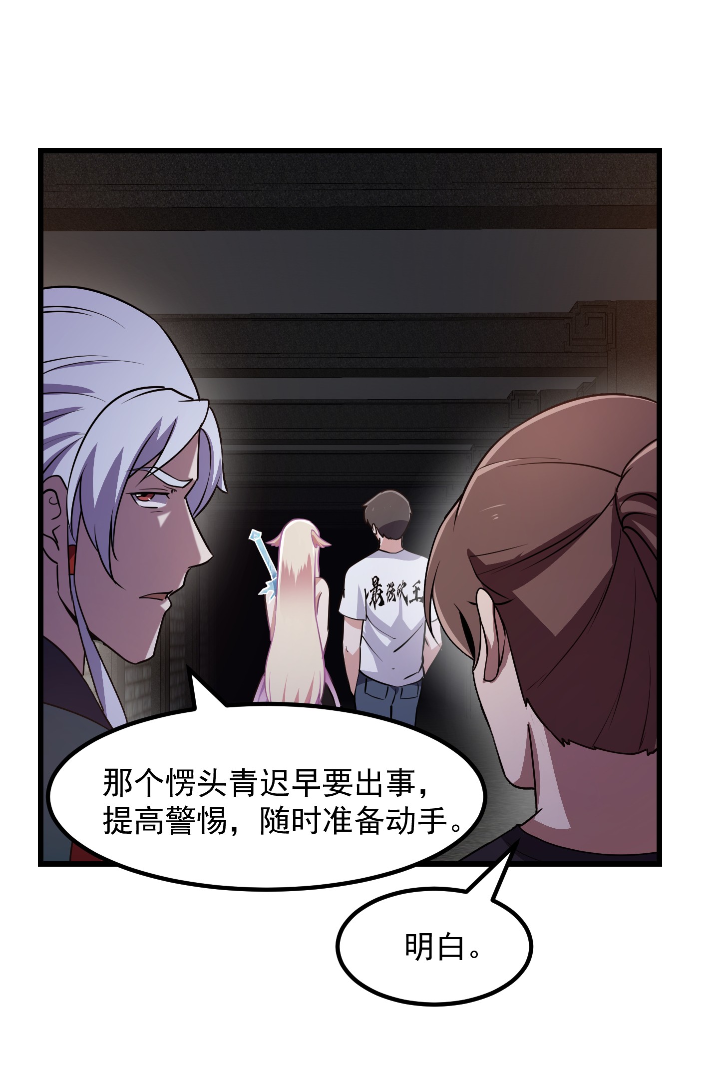 我不过是个大罗金仙140 第139话 这也能死？很秀。