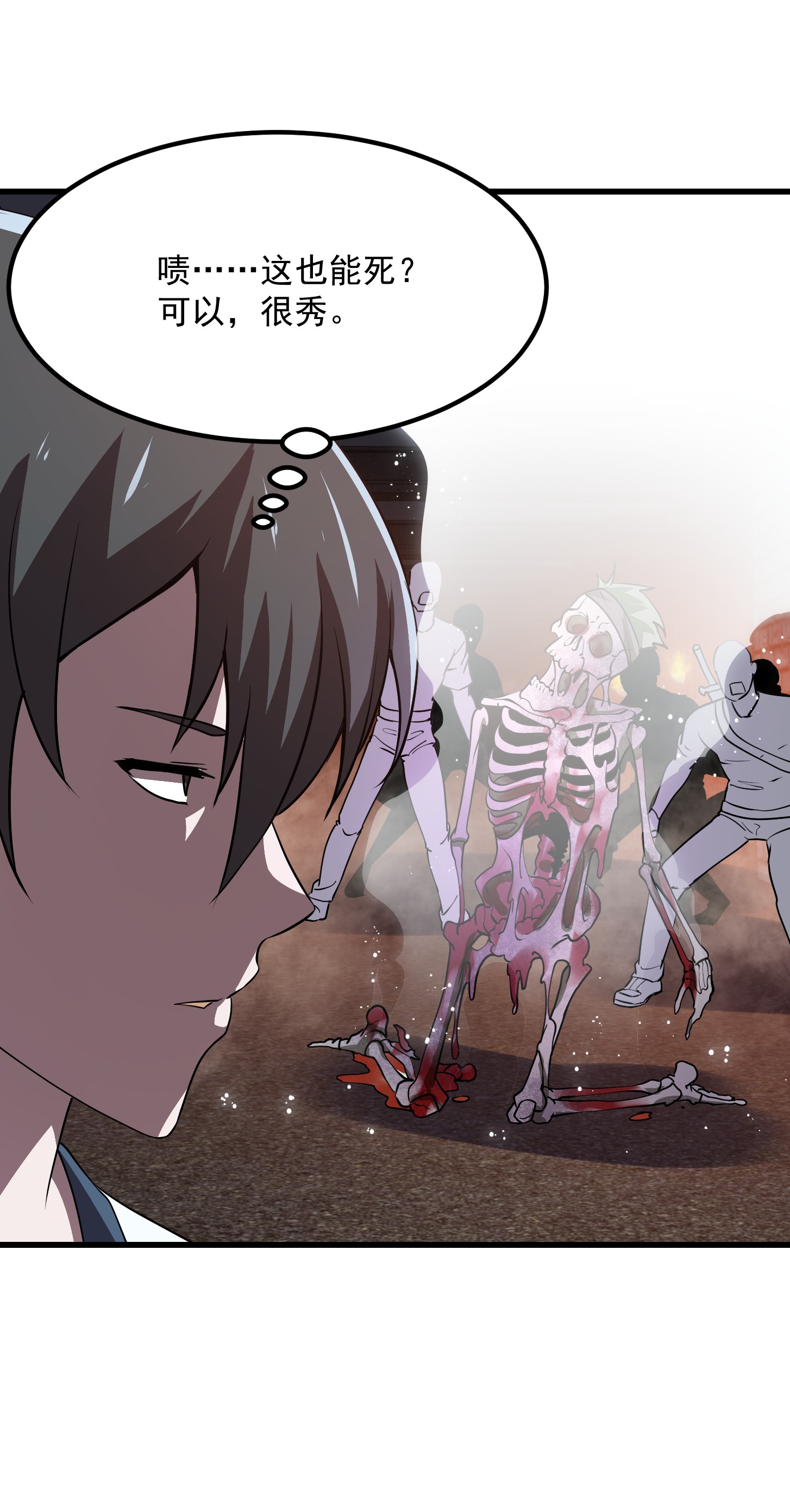 我不过是个大罗金仙140 第139话 这也能死？很秀。