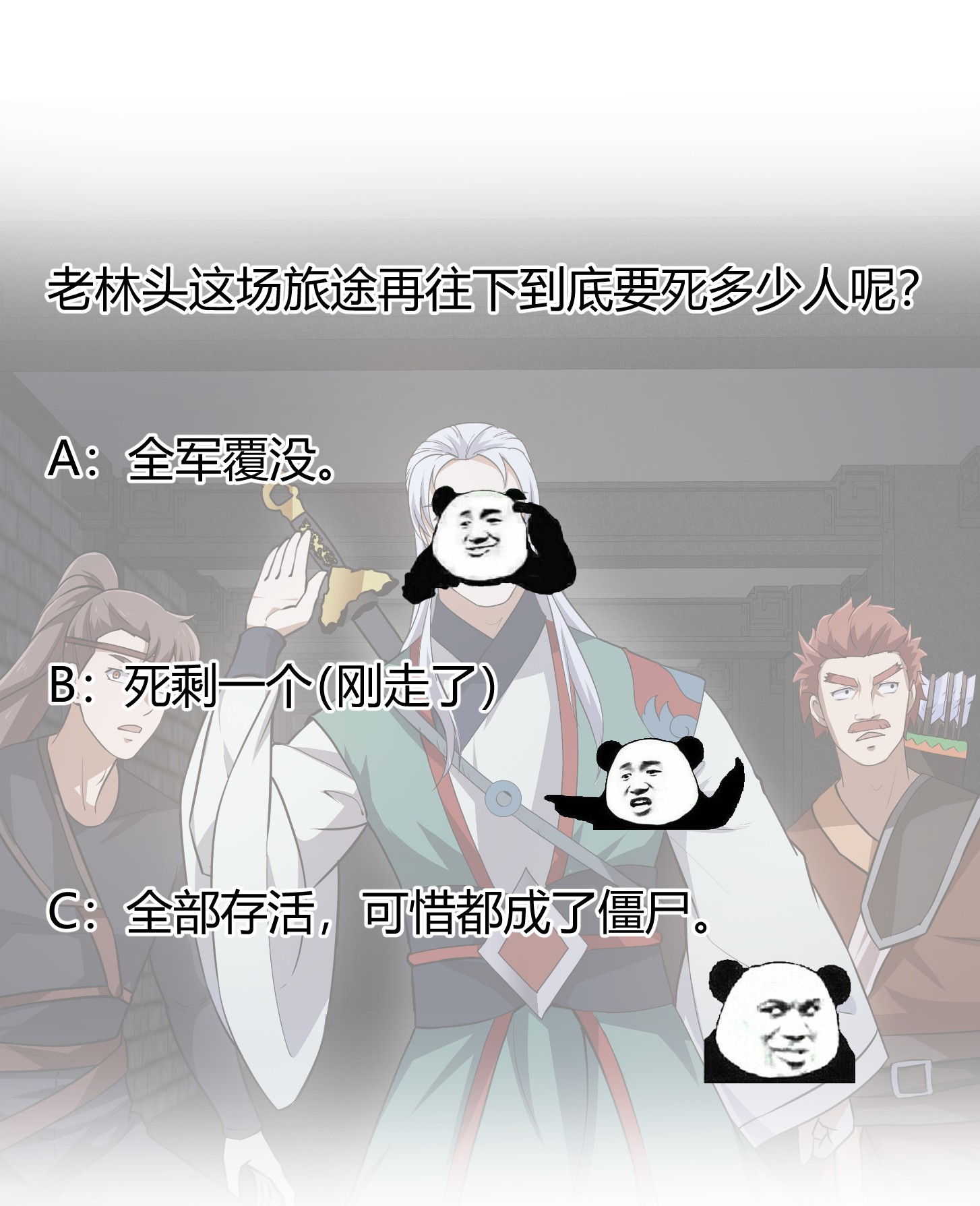 我不过是个大罗金仙140 第139话 这也能死？很秀。