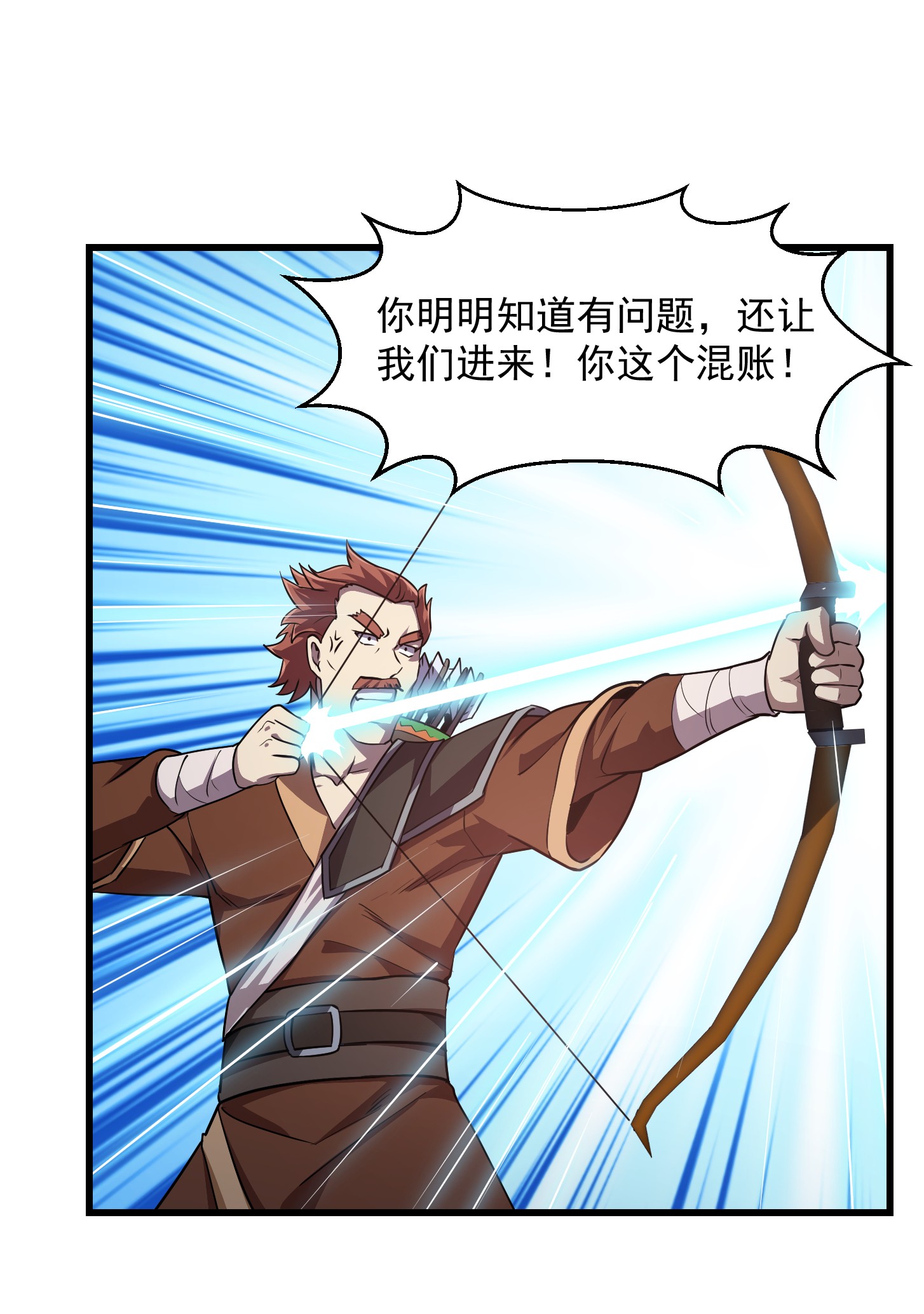 我不过是个大罗金仙140 第139话 这也能死？很秀。