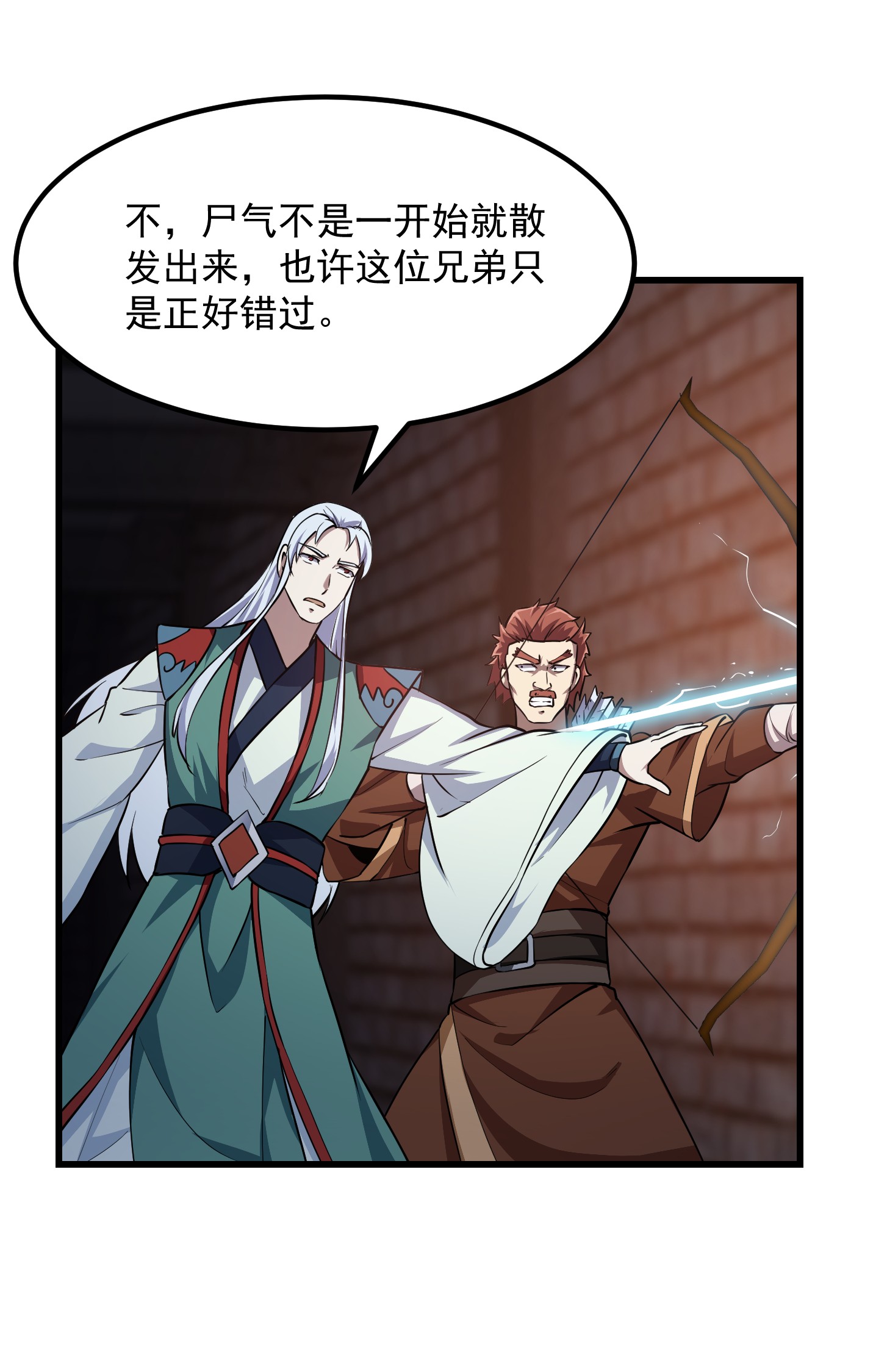 我不过是个大罗金仙140 第139话 这也能死？很秀。
