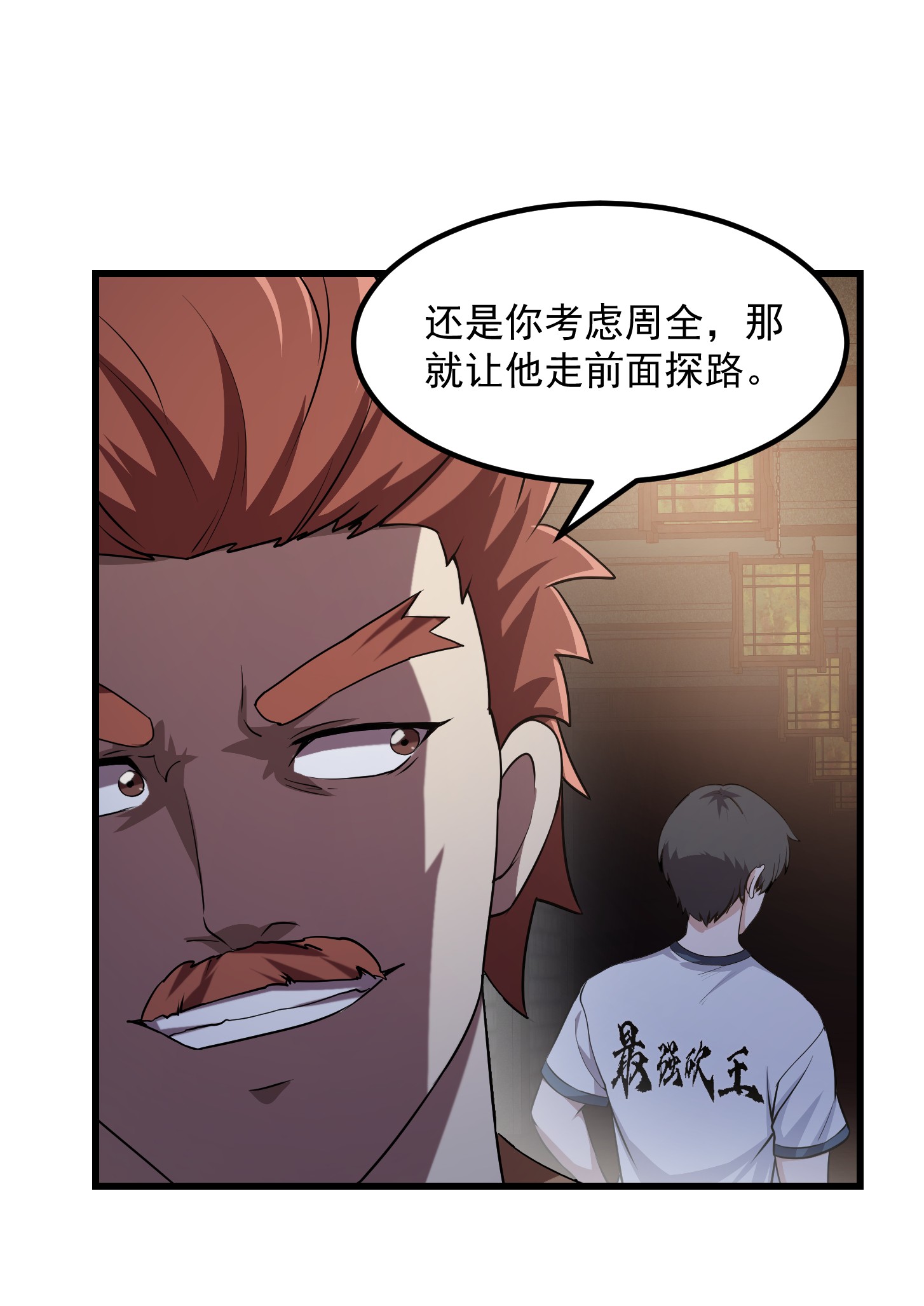 我不过是个大罗金仙140 第139话 这也能死？很秀。