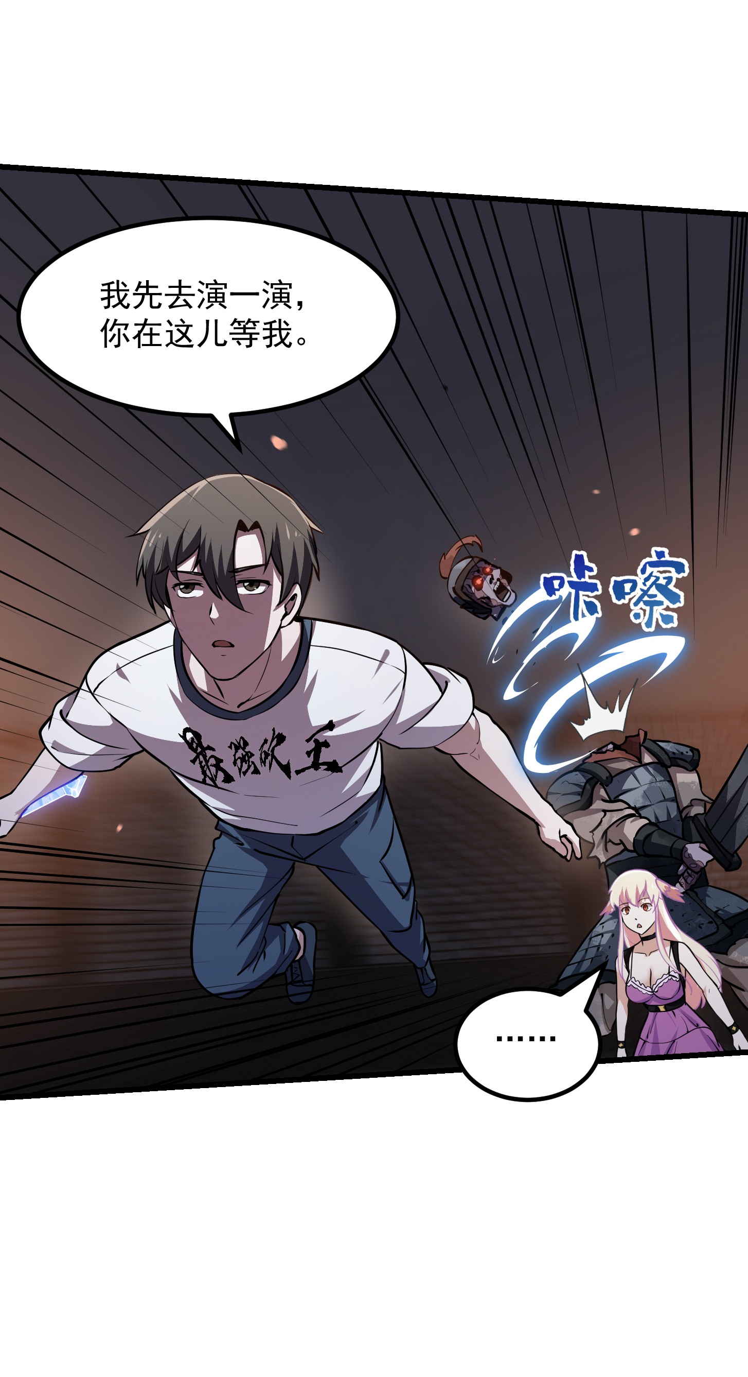 我不过是个大罗金仙142 第141话 恶战开启！