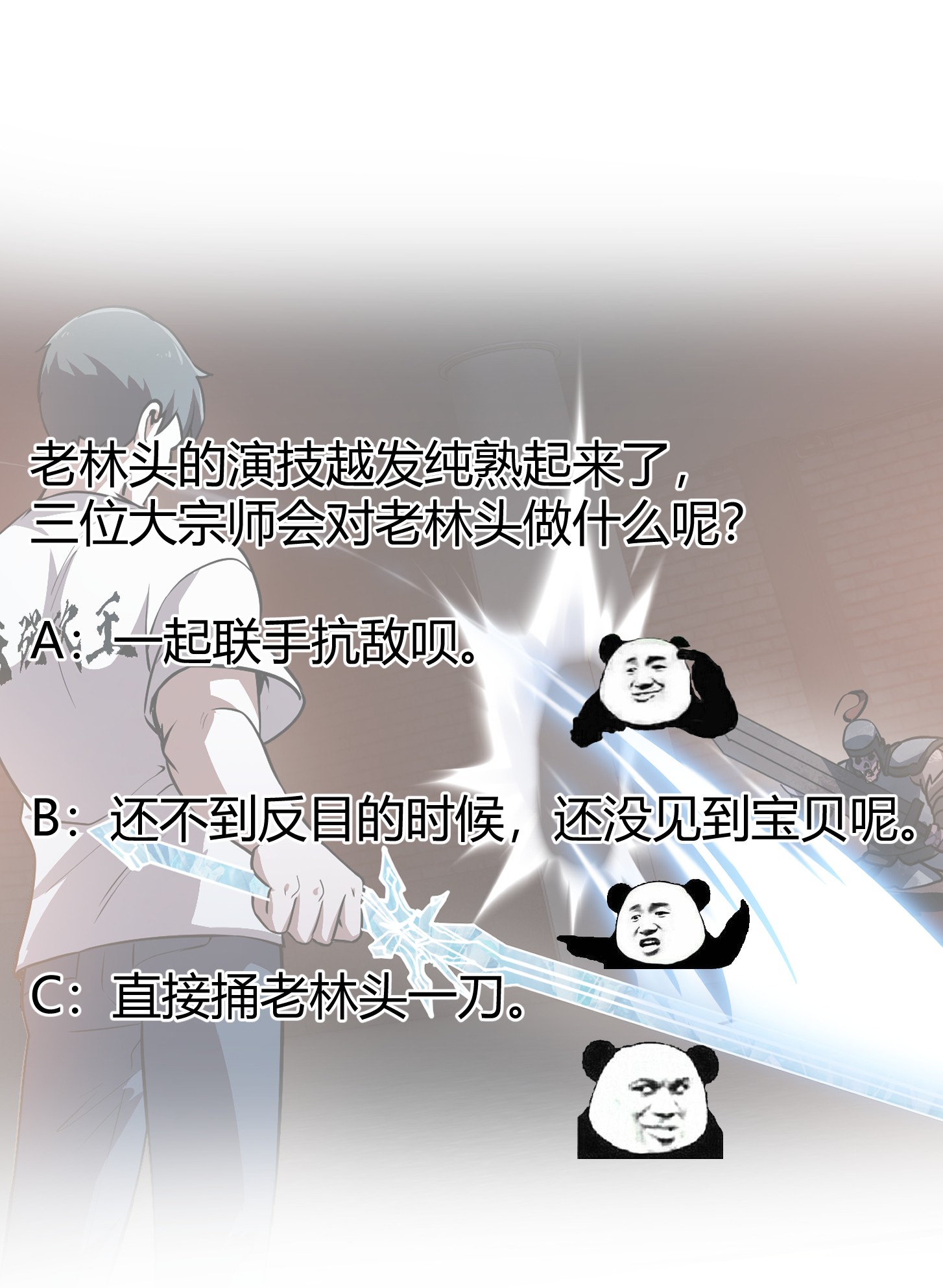 我不过是个大罗金仙142 第141话 恶战开启！
