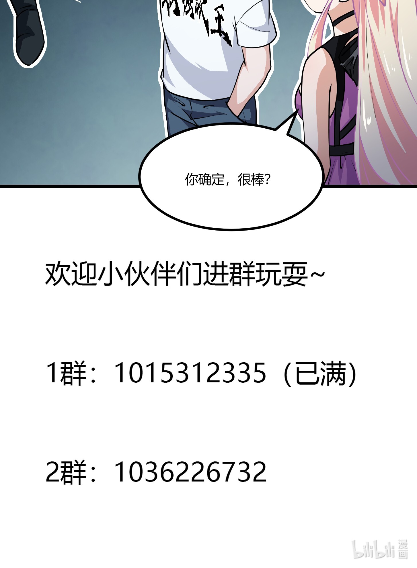 我不过是个大罗金仙142 第141话 恶战开启！