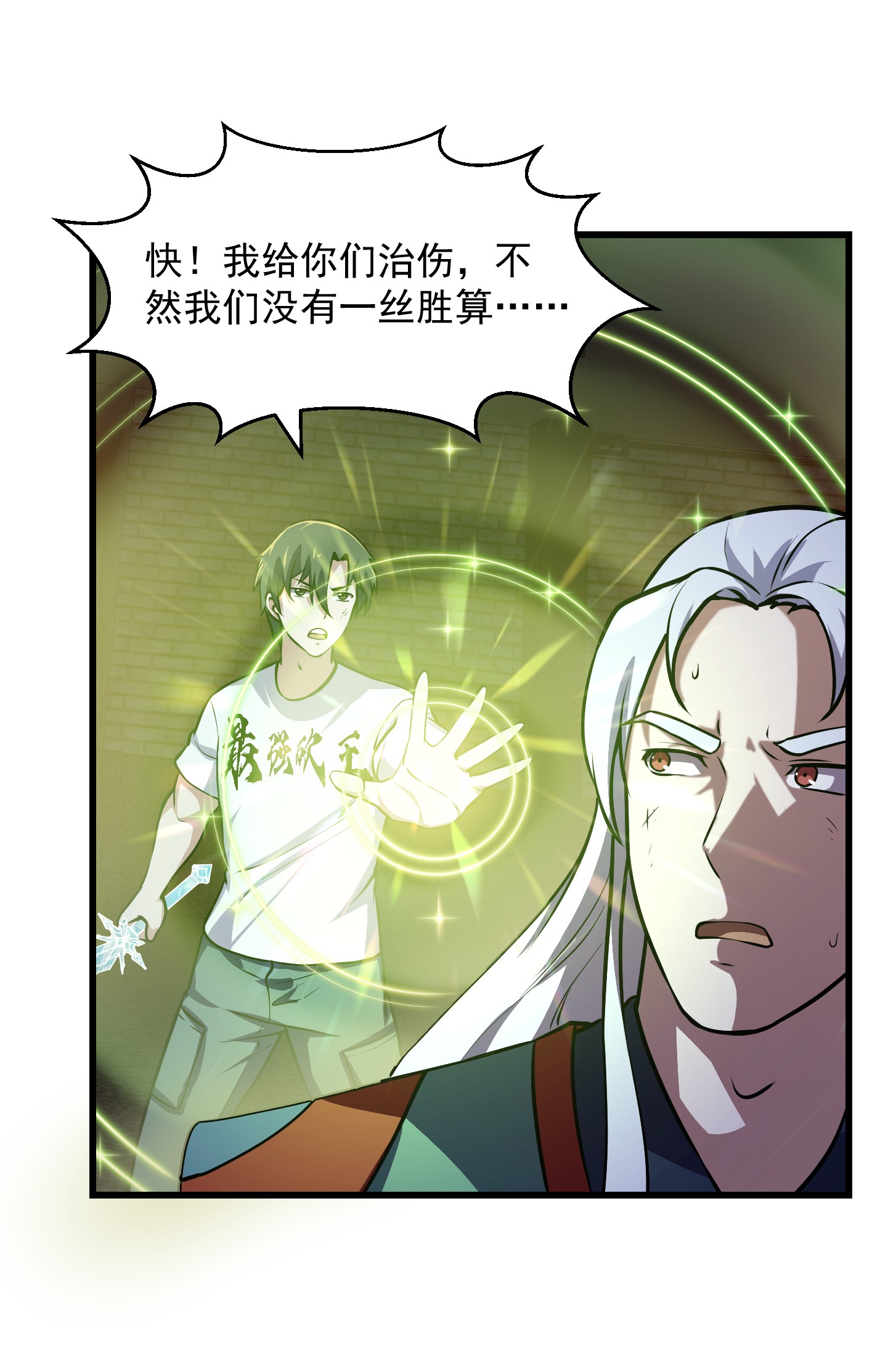 我不过是个大罗金仙143 第142话 某斯卡影帝