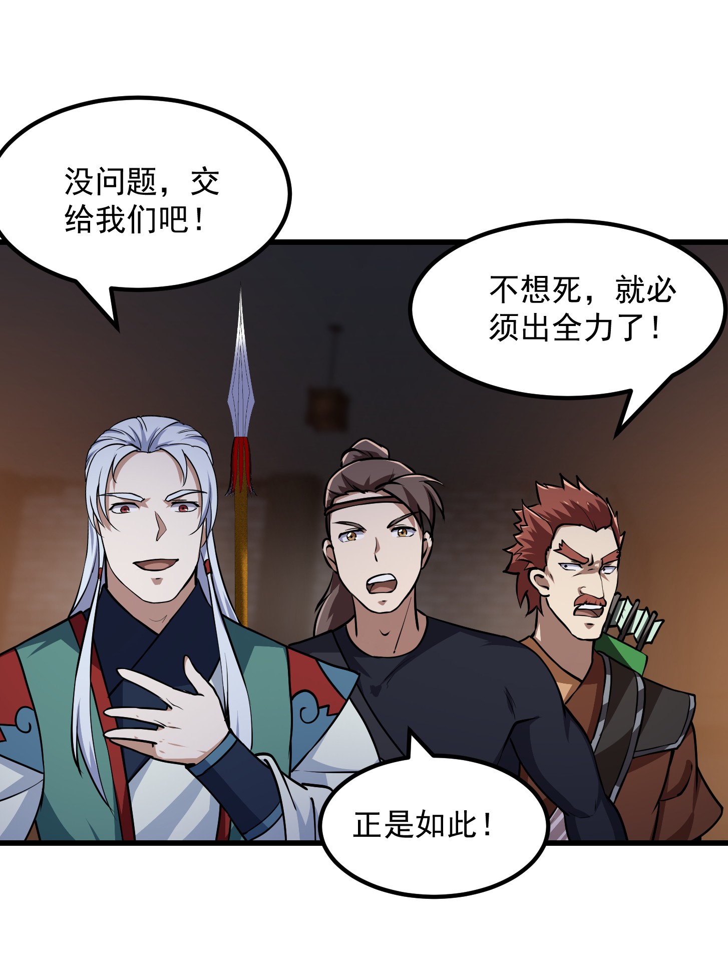 我不过是个大罗金仙143 第142话 某斯卡影帝