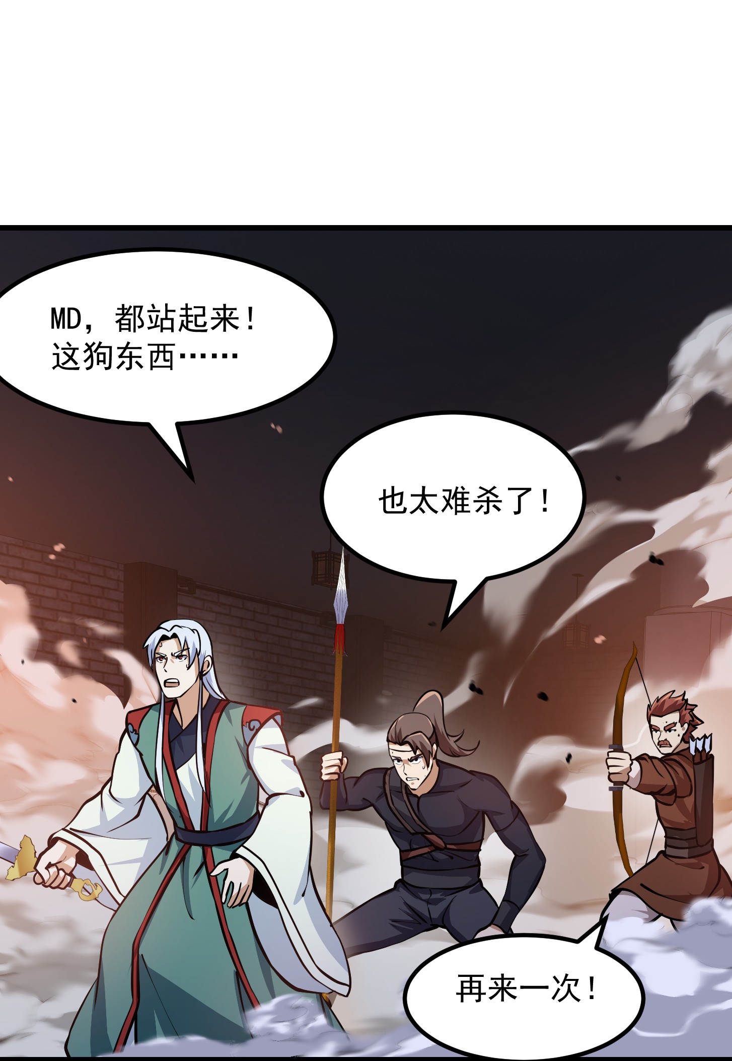 我不过是个大罗金仙143 第142话 某斯卡影帝