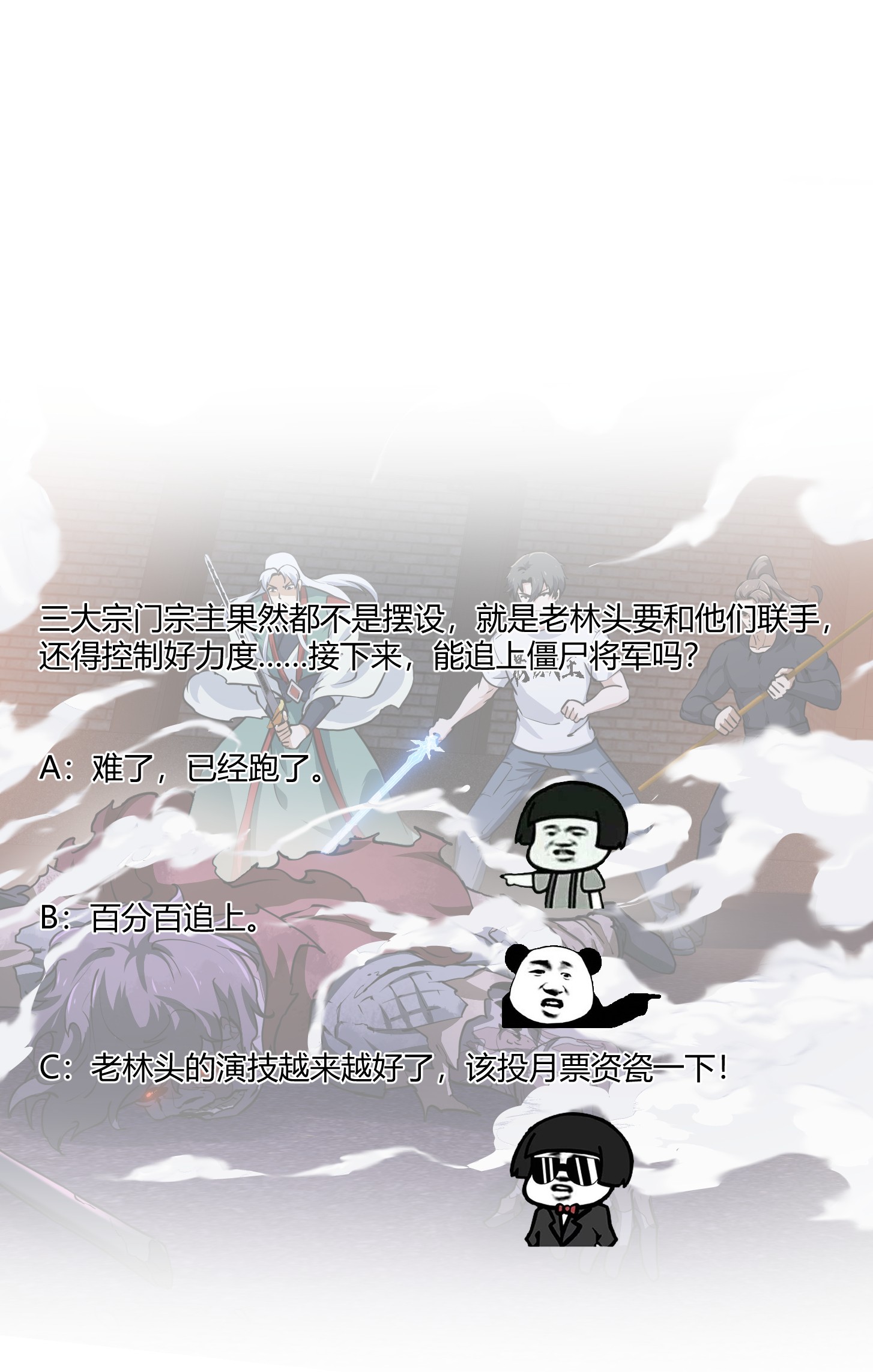 我不过是个大罗金仙143 第142话 某斯卡影帝