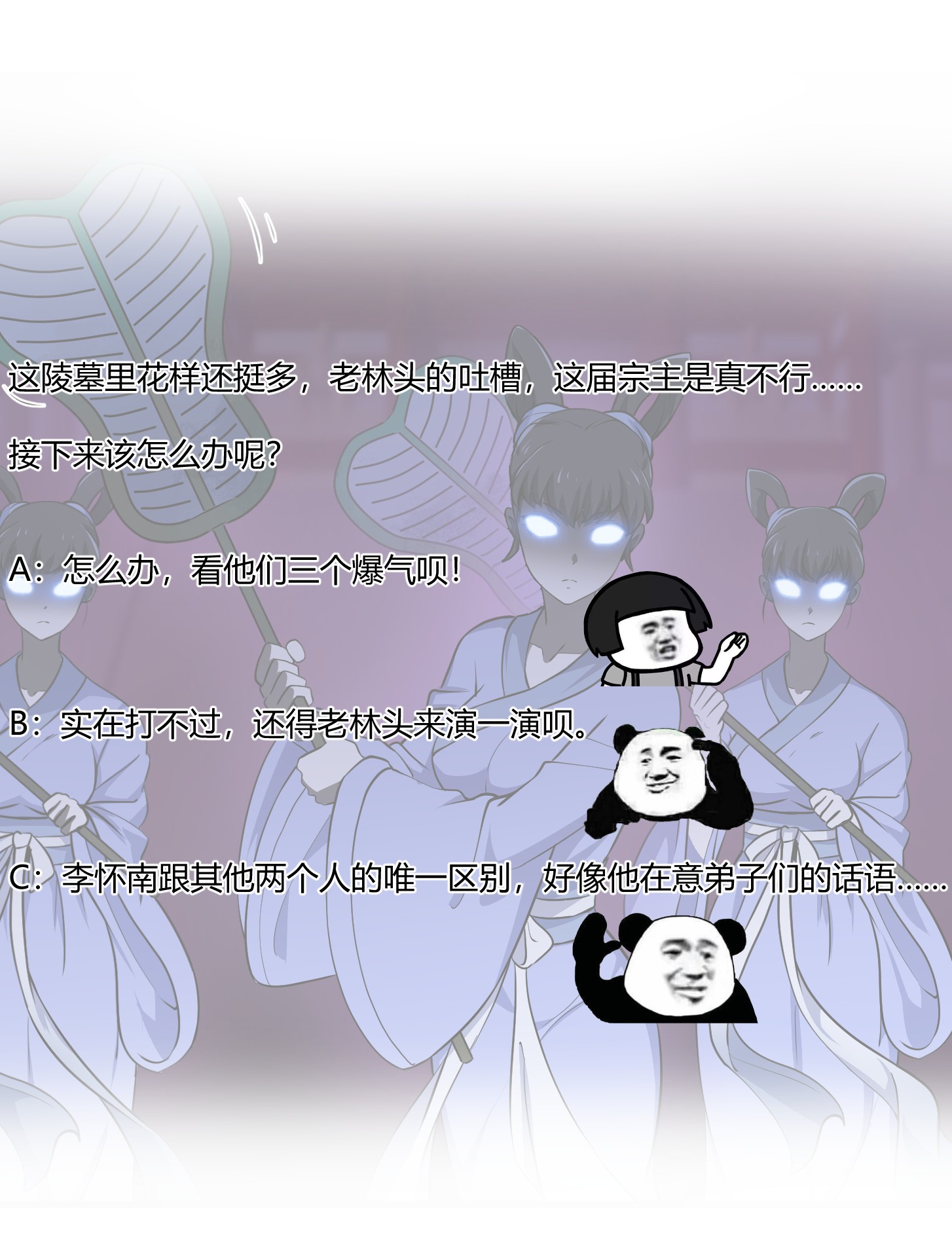 我不过是个大罗金仙144 第143话 一代不如一代