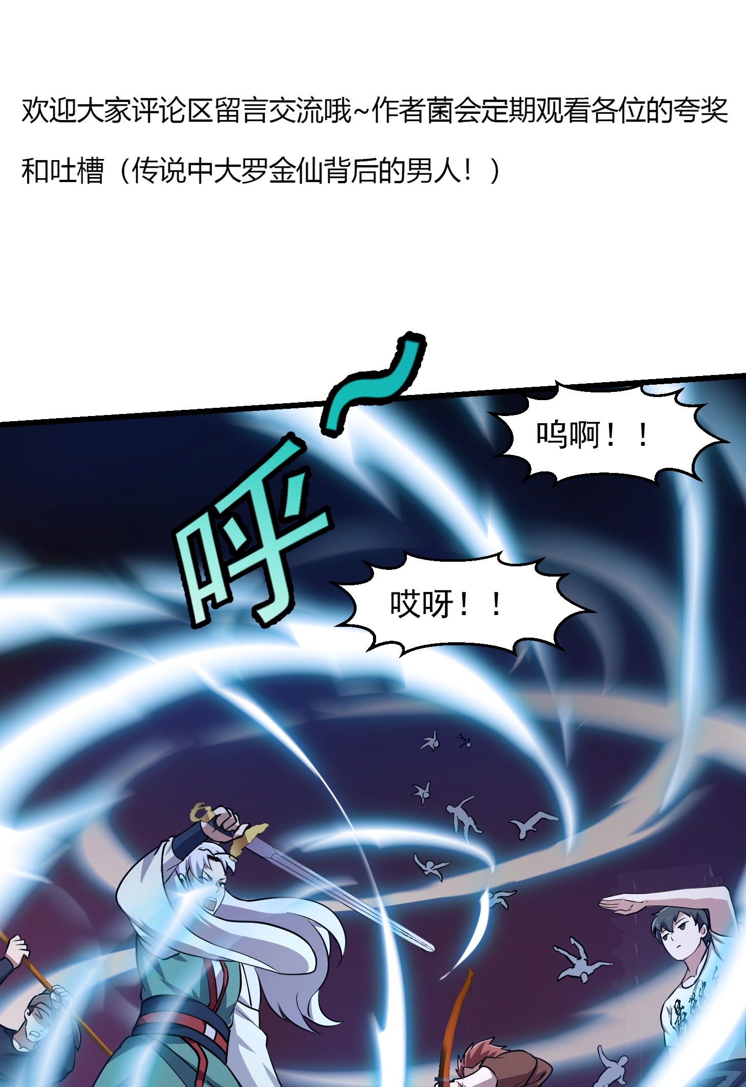 我不过是个大罗金仙144 第143话 一代不如一代