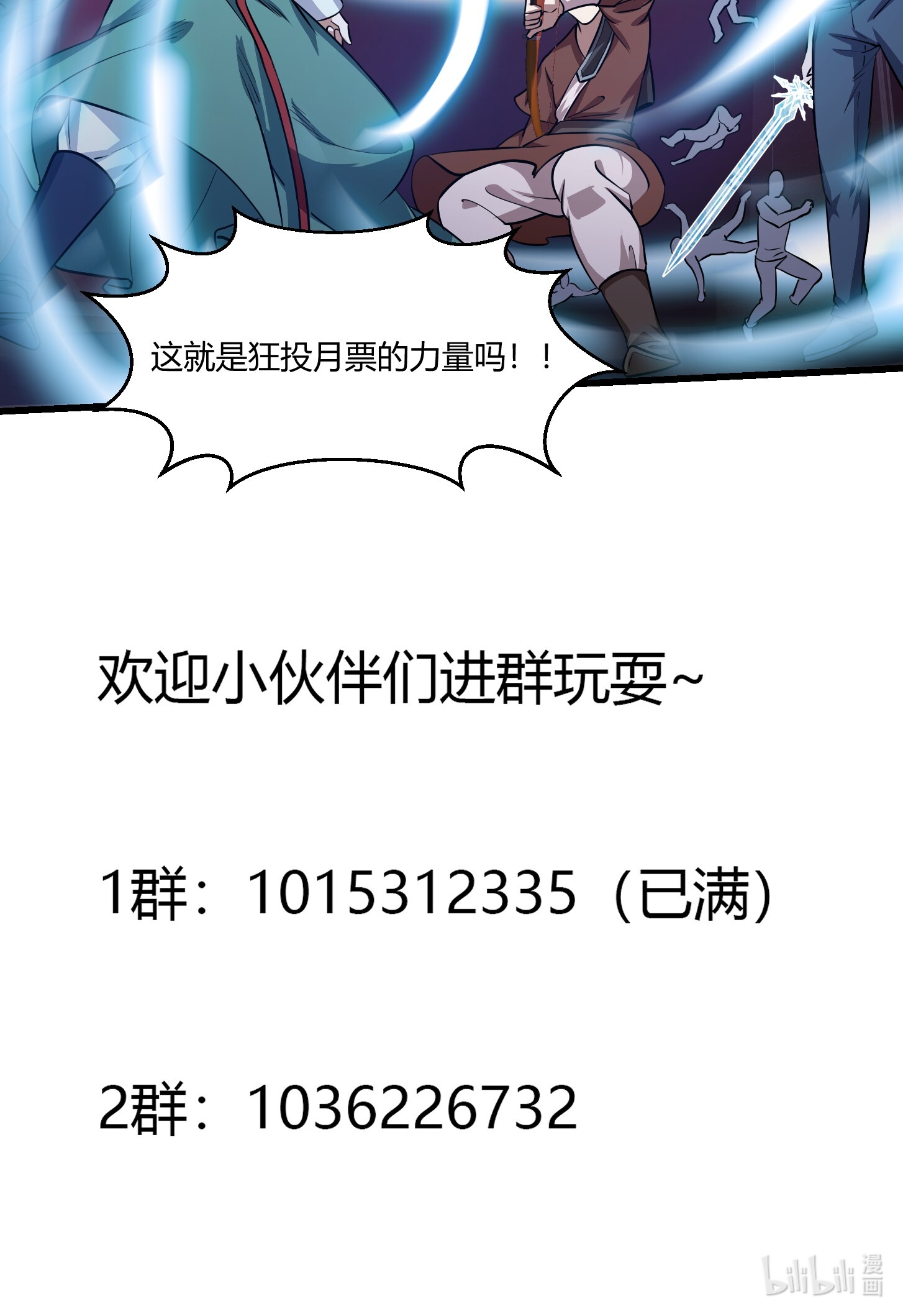 我不过是个大罗金仙144 第143话 一代不如一代