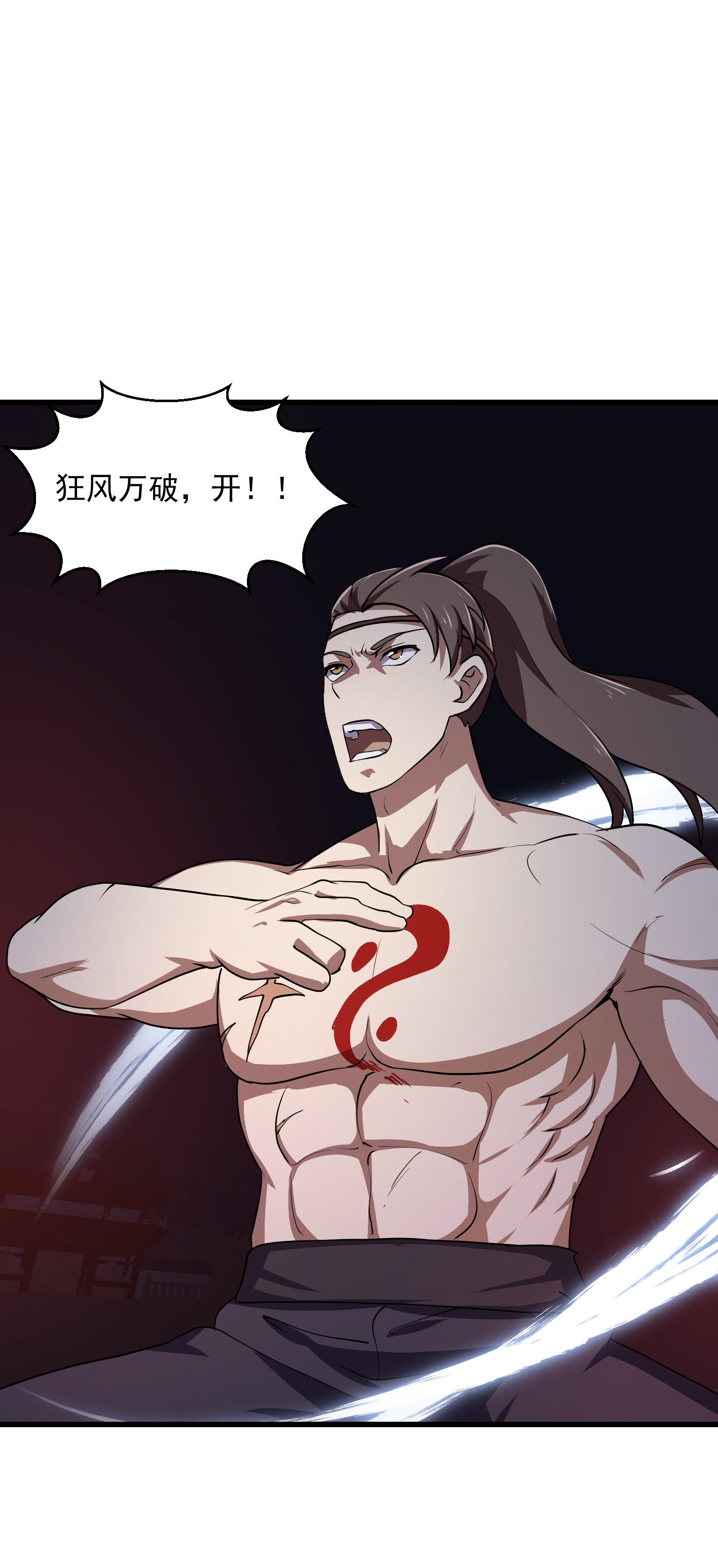 我不过是个大罗金仙145 第144话 他果然与众不同