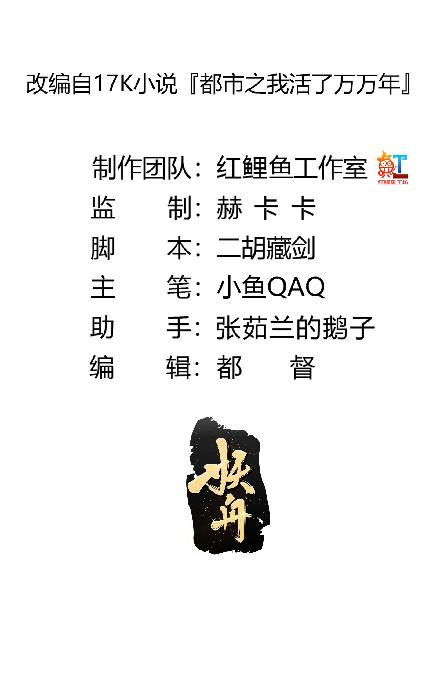 我不过是个大罗金仙148 第147话 玩够了，都是秒杀