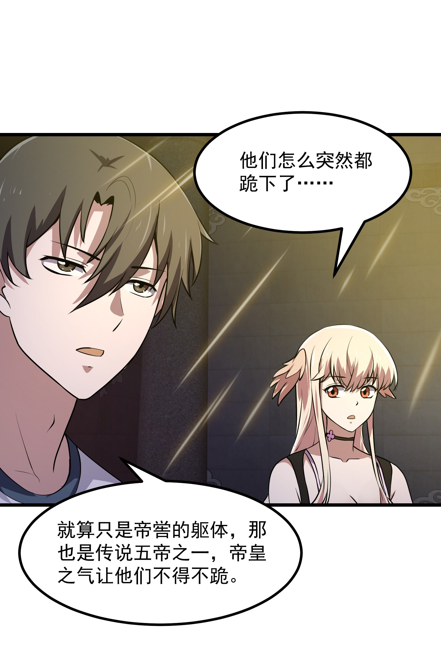 我不过是个大罗金仙148 第147话 玩够了，都是秒杀