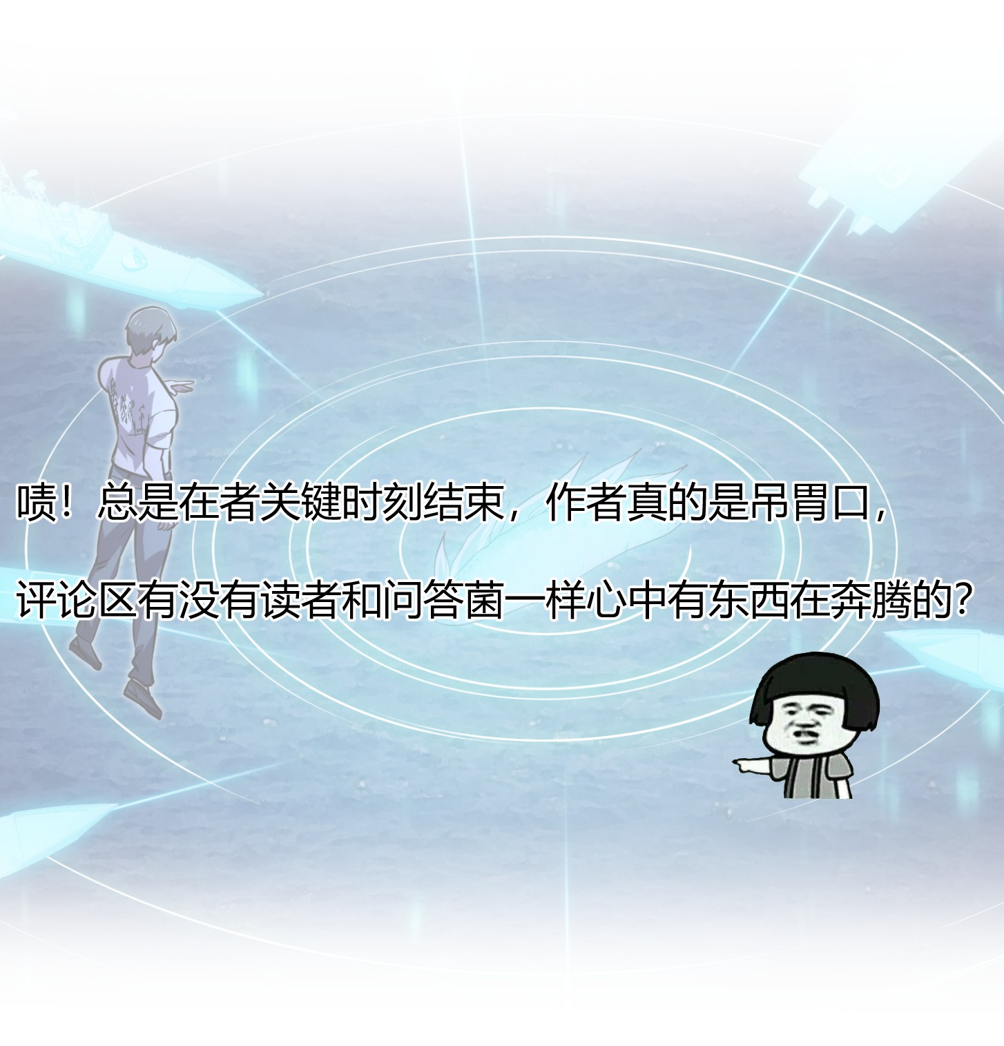 我不过是个大罗金仙151 第150话 动她的肉体！？