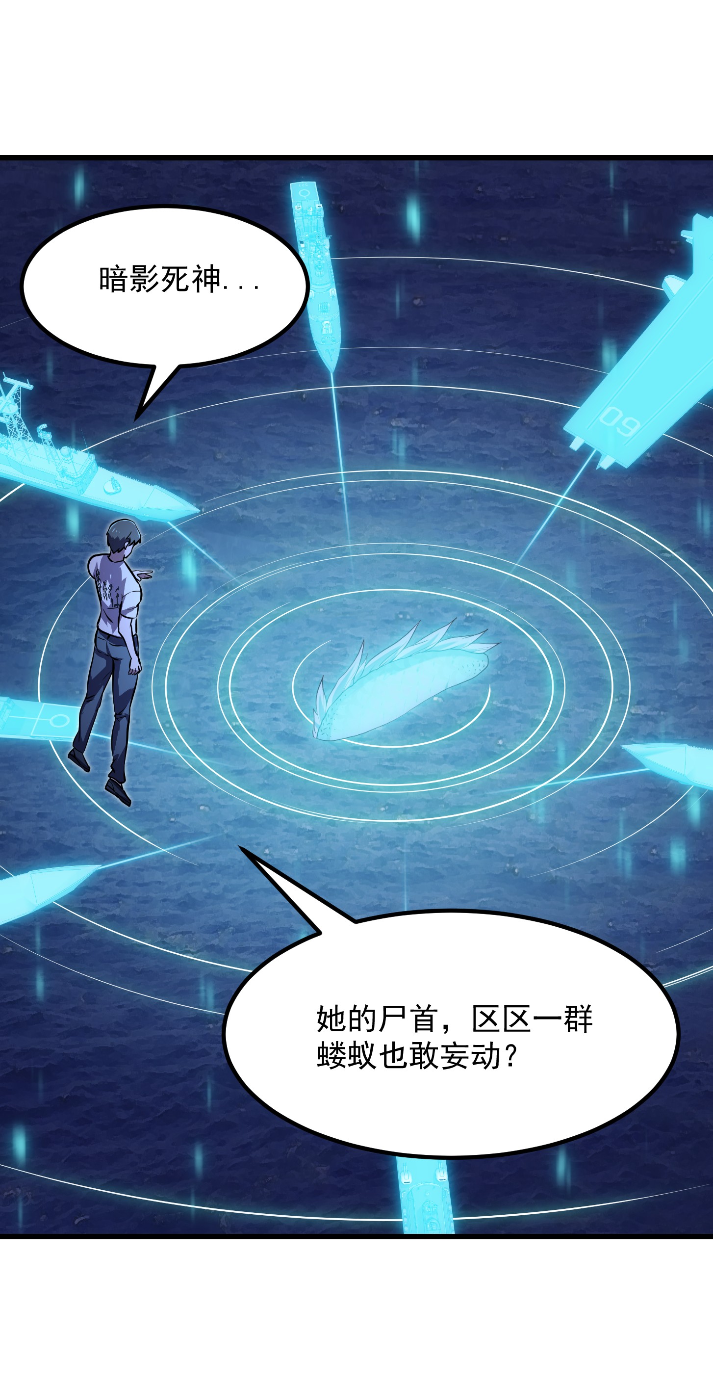 我不过是个大罗金仙151 第150话 动她的肉体！？