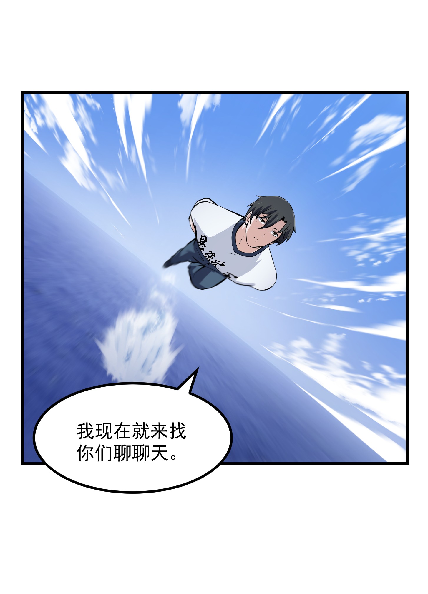 我不过是个大罗金仙151 第150话 动她的肉体！？