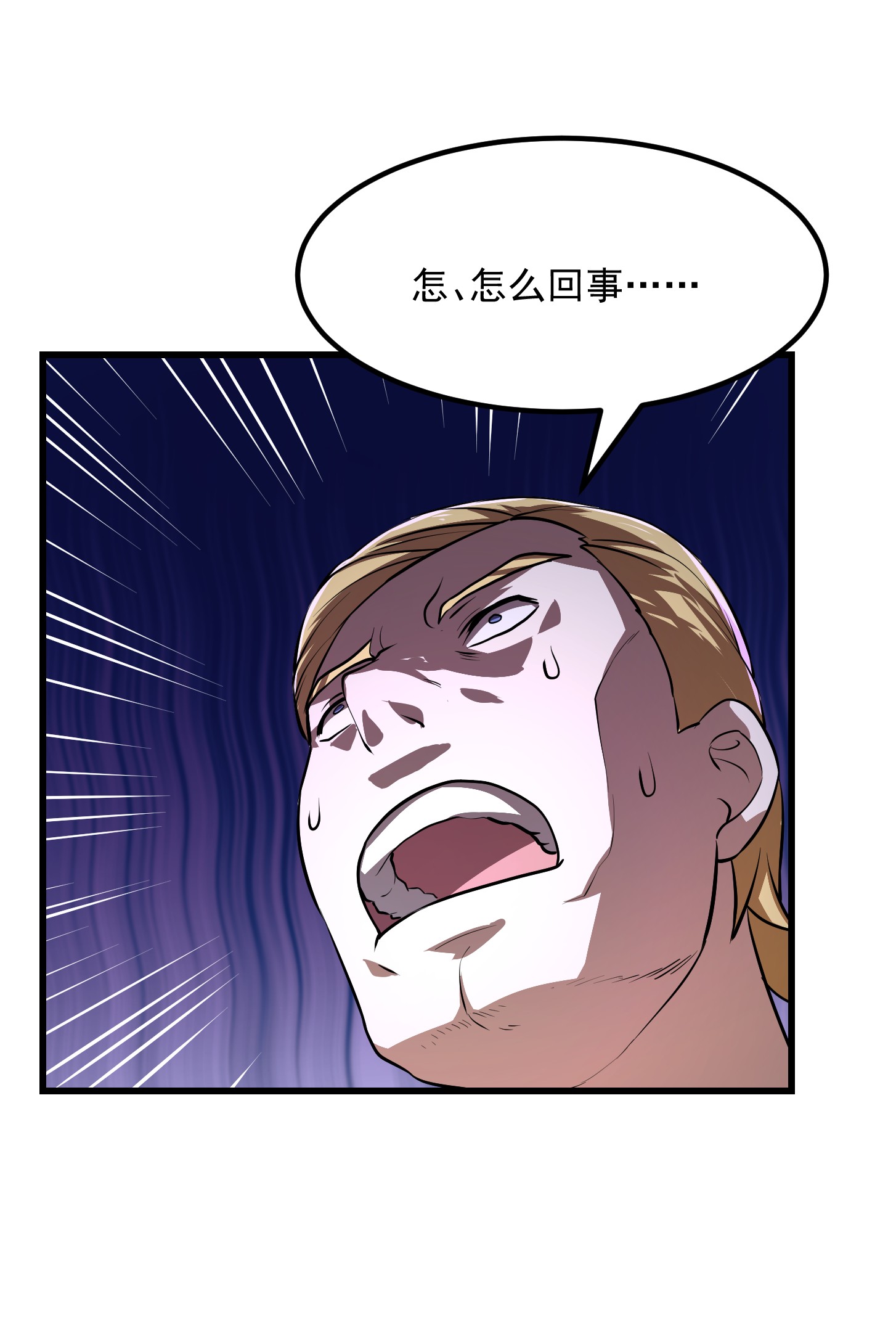 我不过是个大罗金仙152 第151话 天龙！复苏！