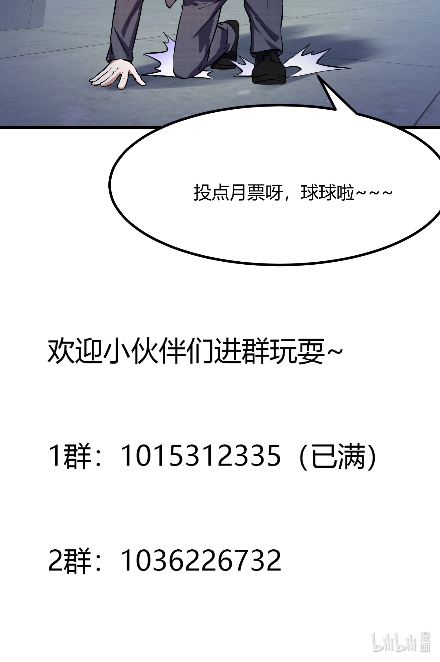 我不过是个大罗金仙152 第151话 天龙！复苏！