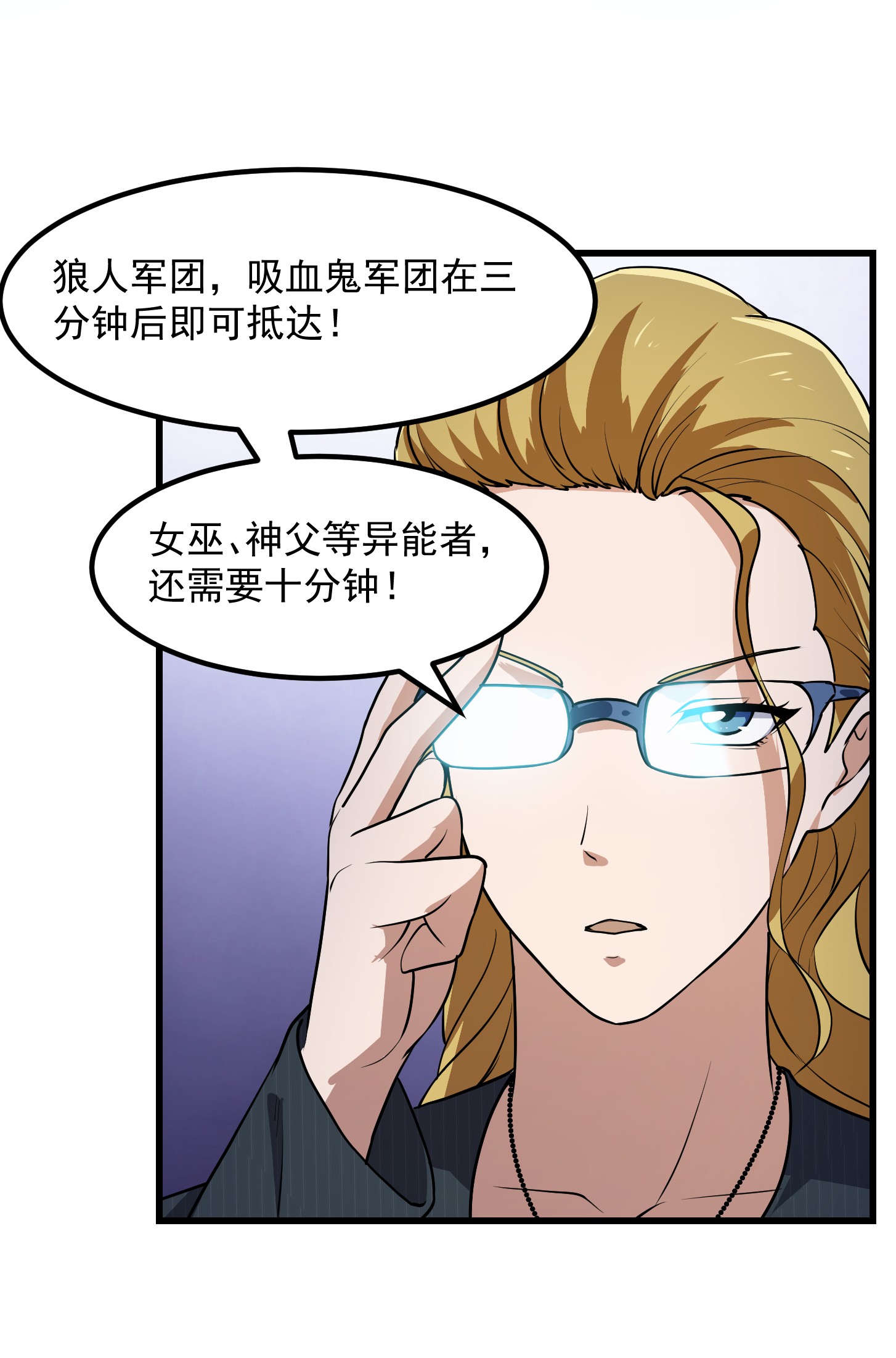 我不过是个大罗金仙152 第151话 天龙！复苏！