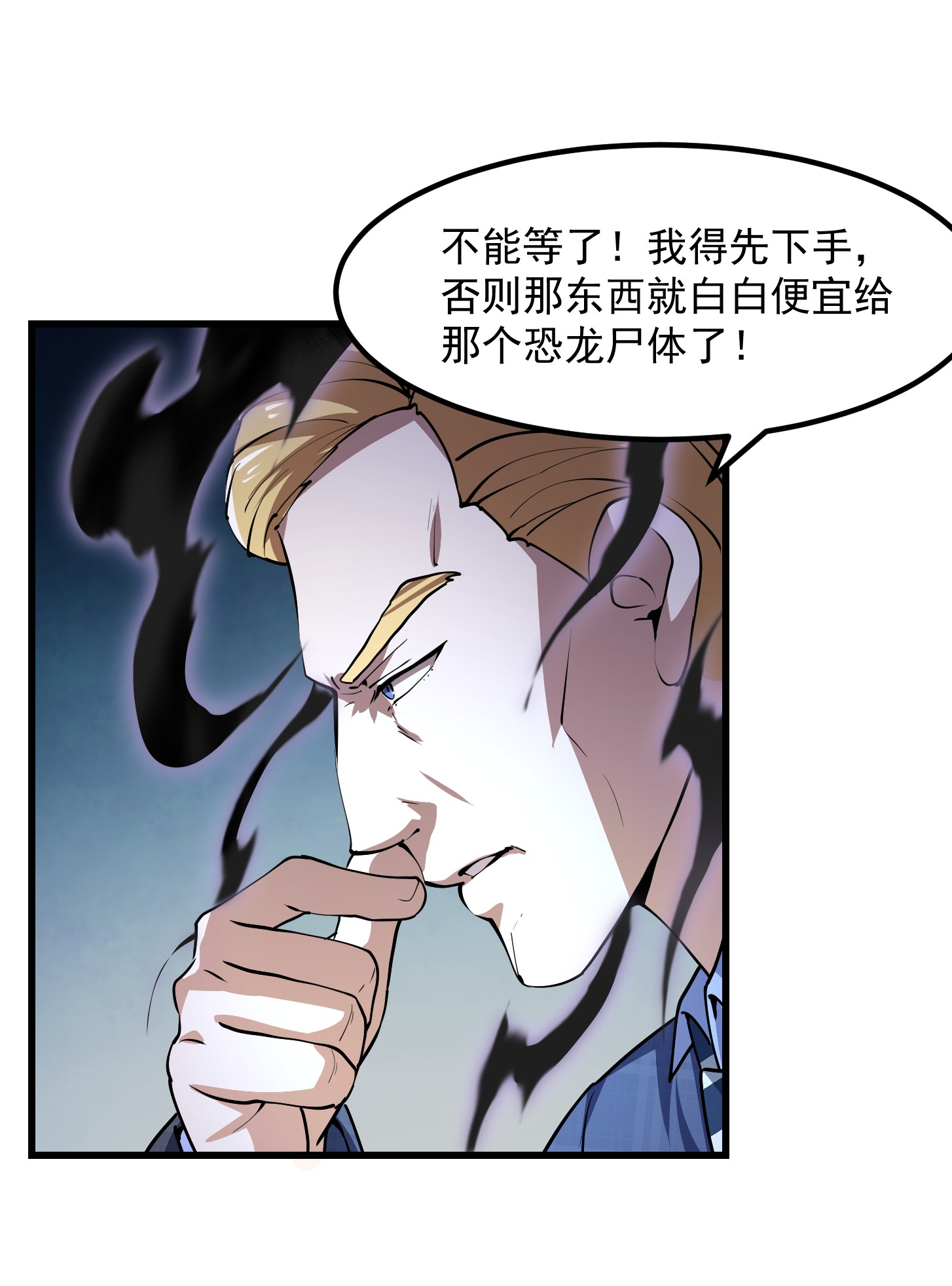 我不过是个大罗金仙152 第151话 天龙！复苏！