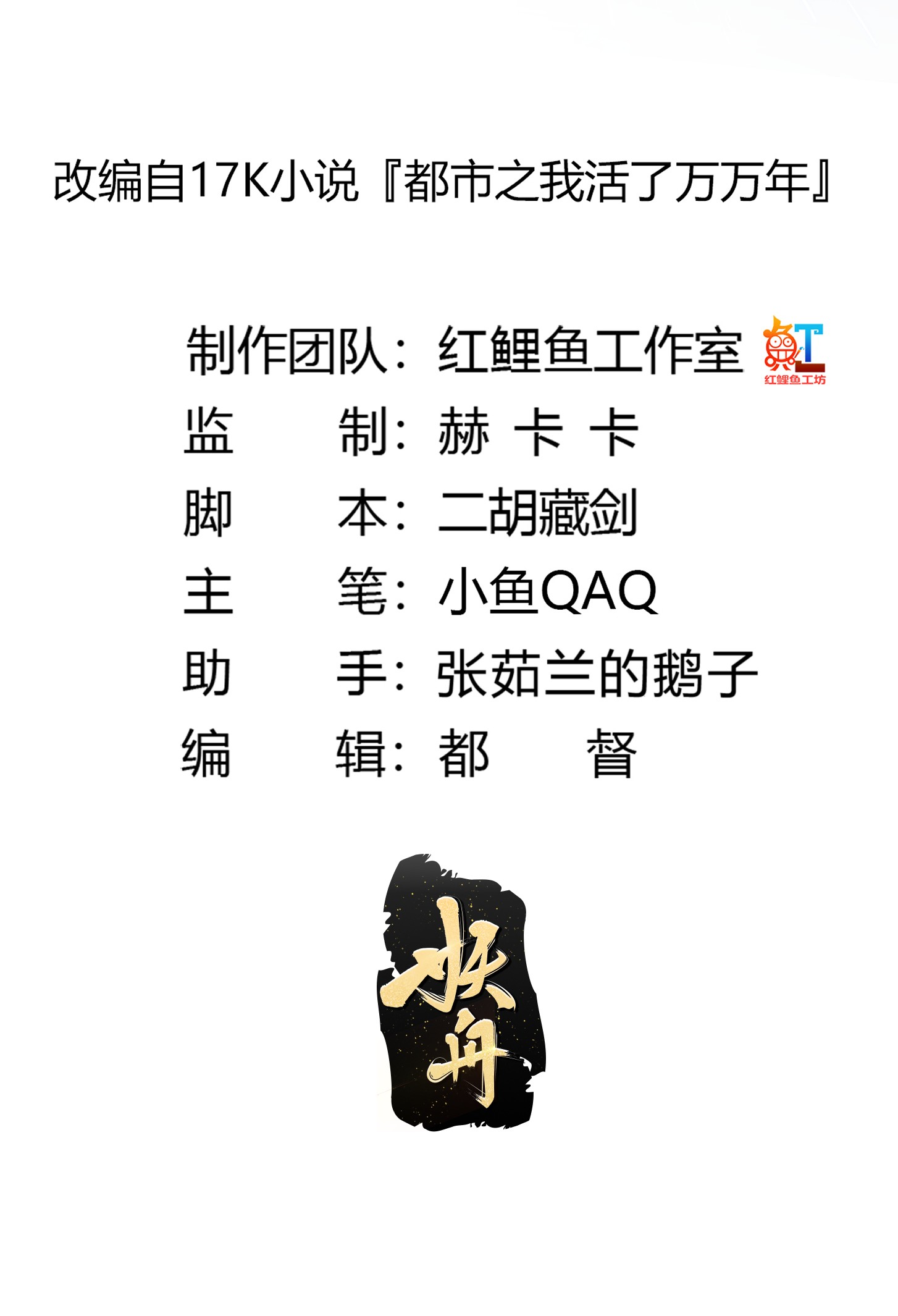 我不过是个大罗金仙153 第152话 天龙VS死神