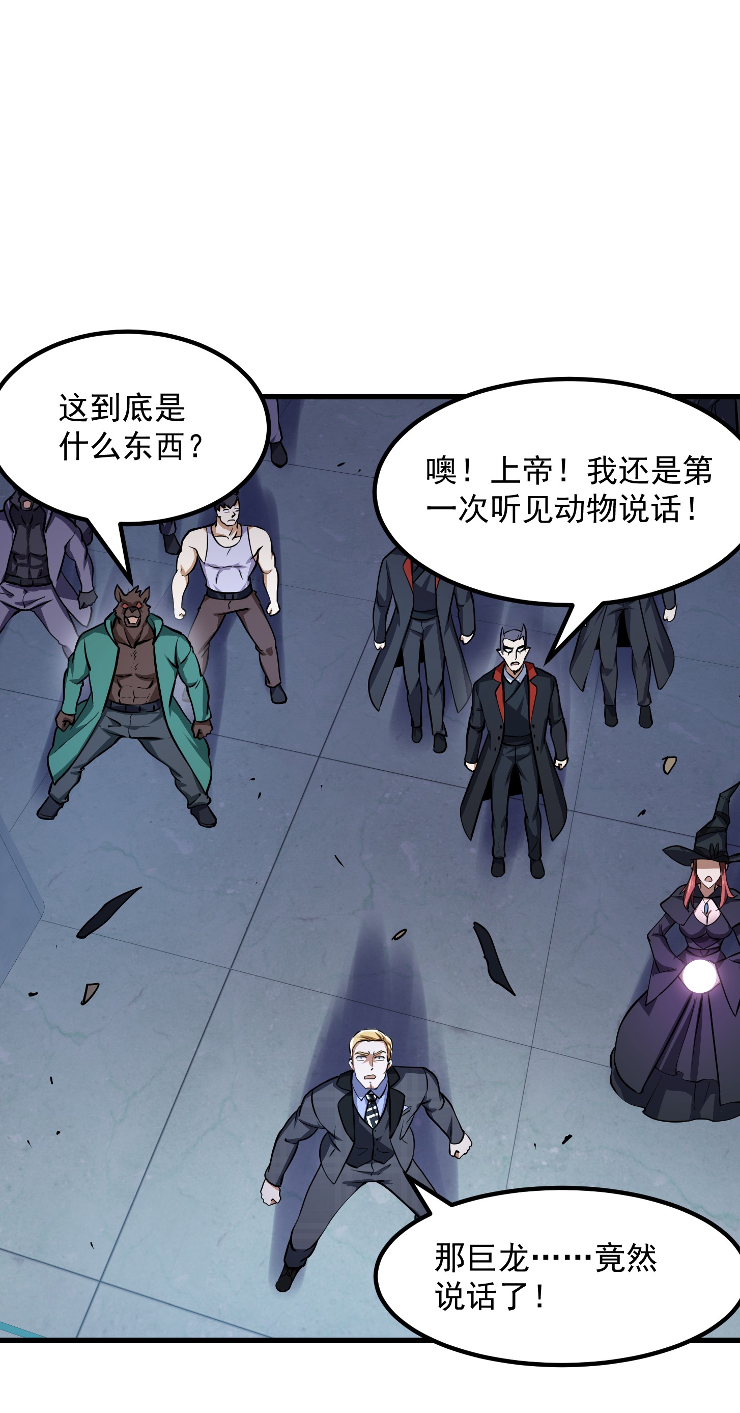 我不过是个大罗金仙153 第152话 天龙VS死神
