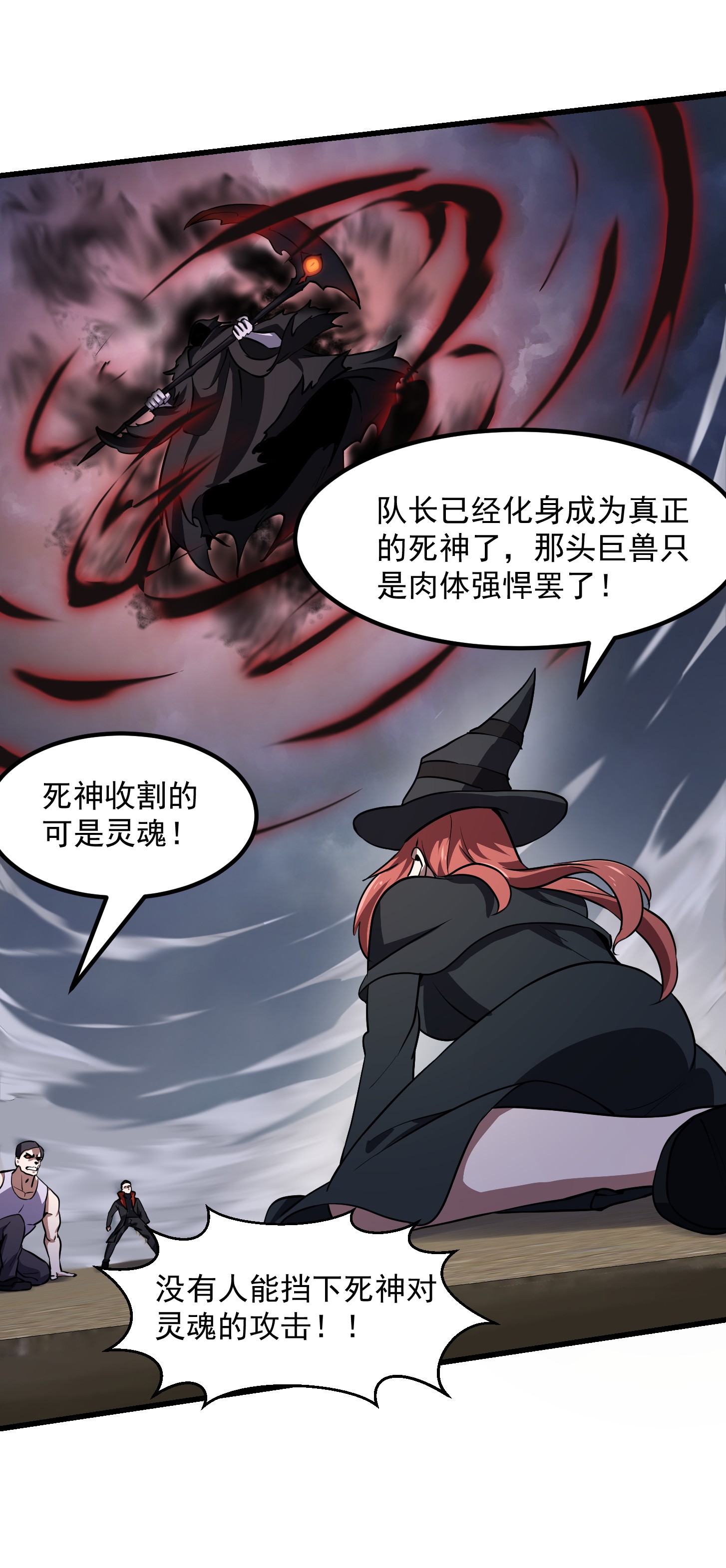 我不过是个大罗金仙153 第152话 天龙VS死神