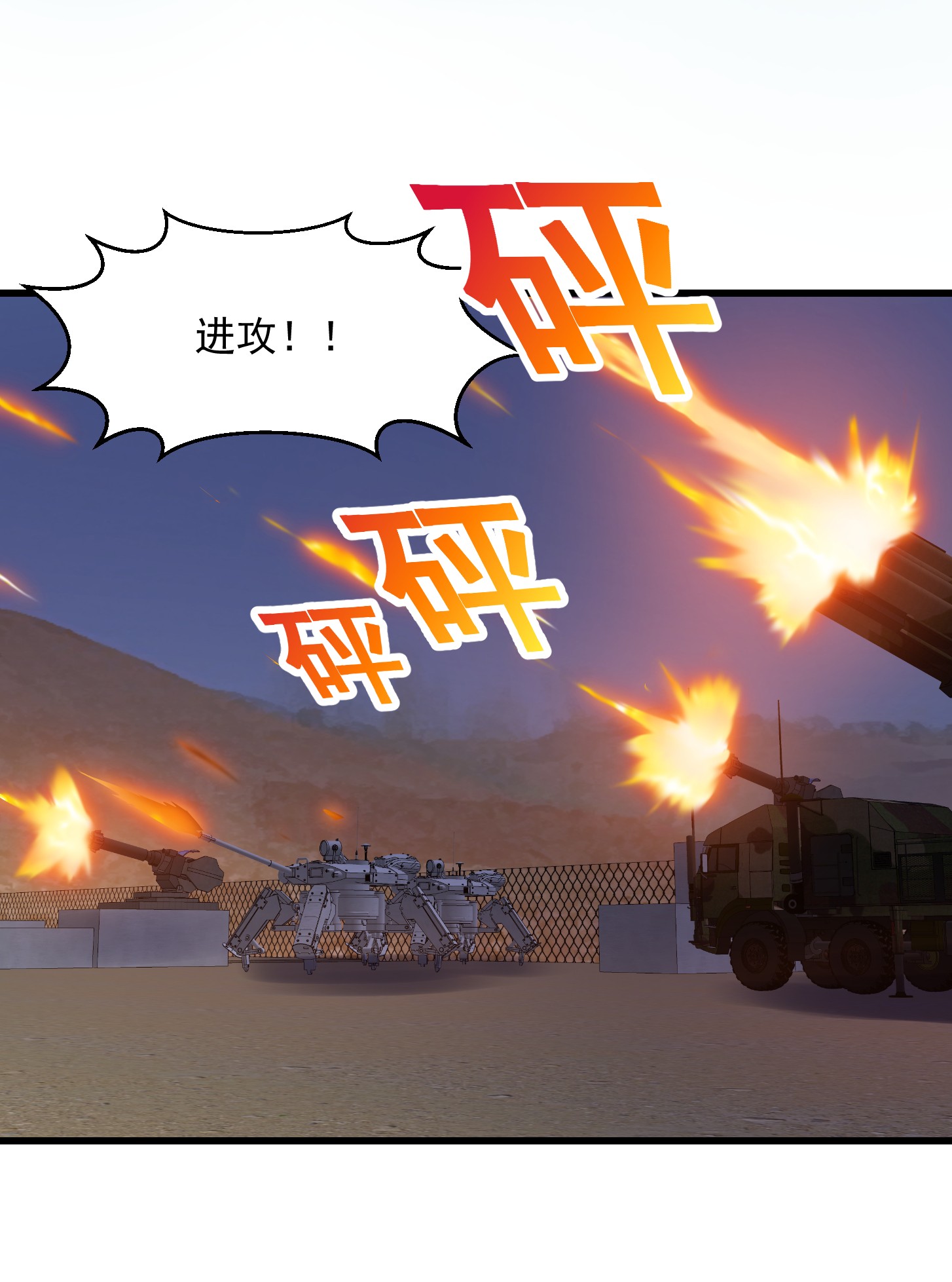 我不过是个大罗金仙153 第152话 天龙VS死神