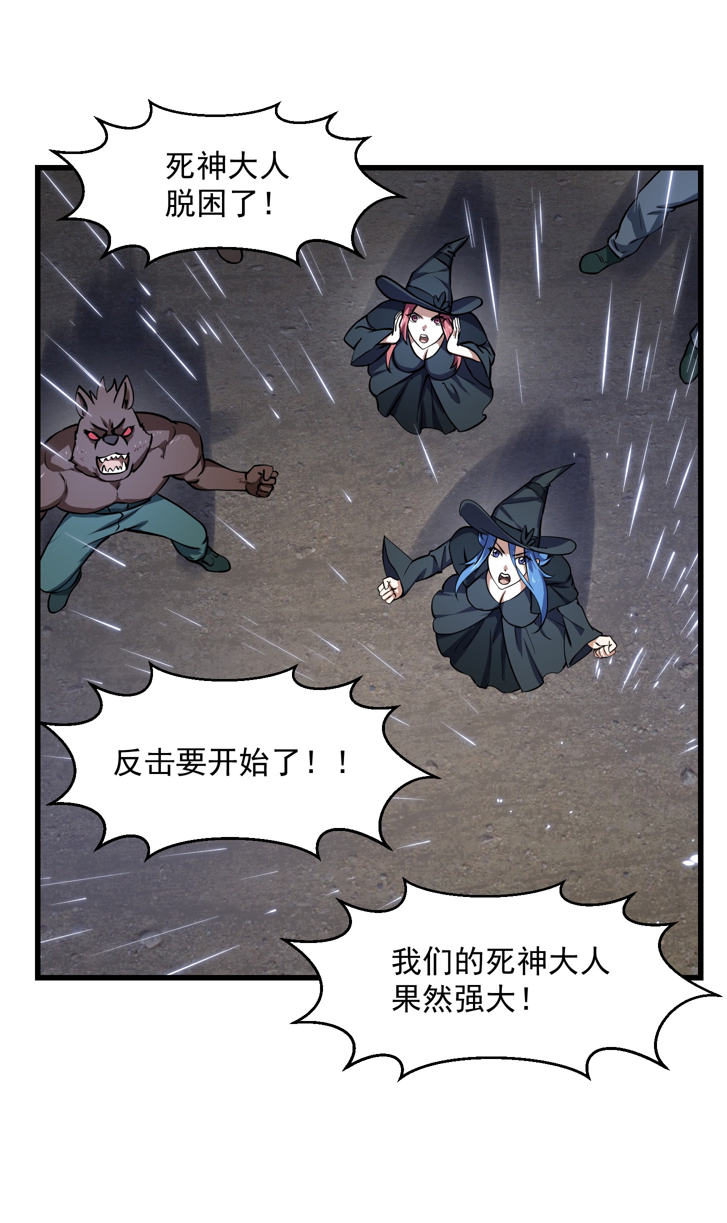 我不过是个大罗金仙154 第153话 属于你我的桃花