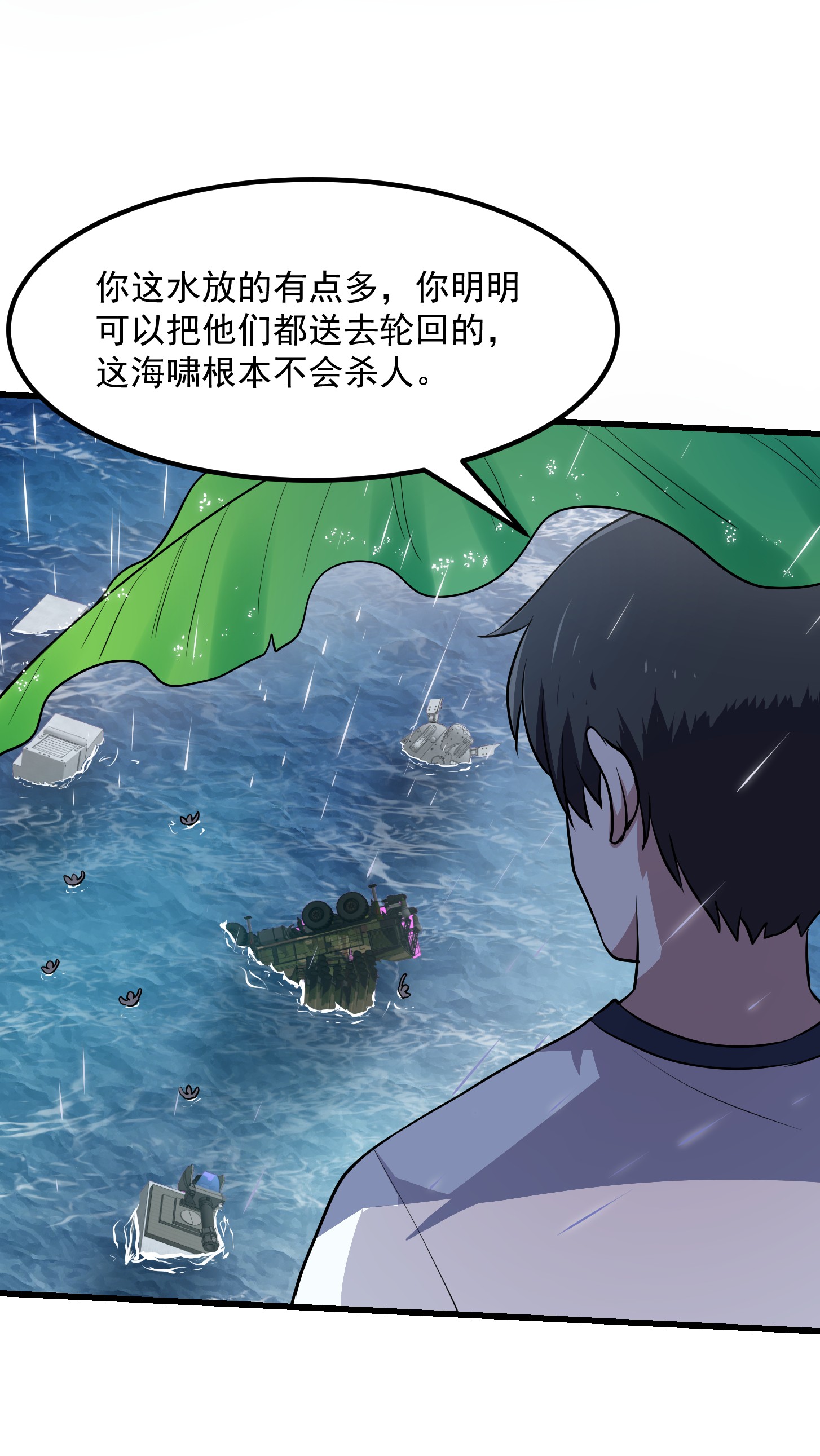 我不过是个大罗金仙154 第153话 属于你我的桃花