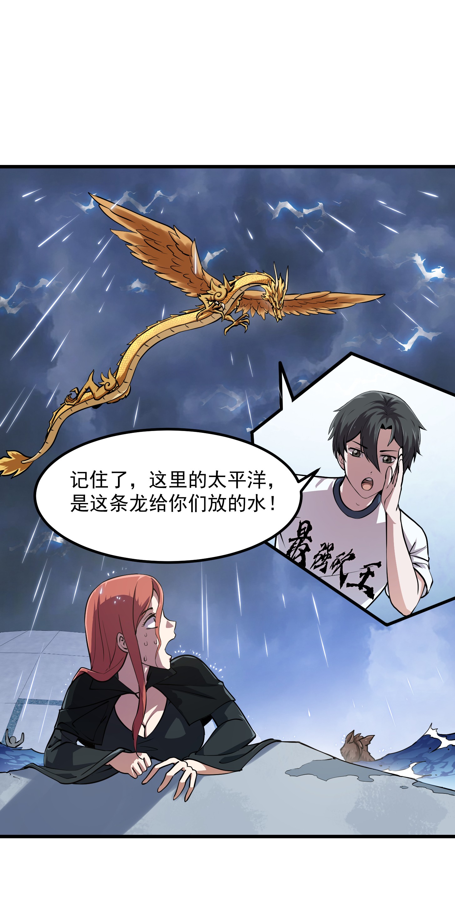 我不过是个大罗金仙154 第153话 属于你我的桃花