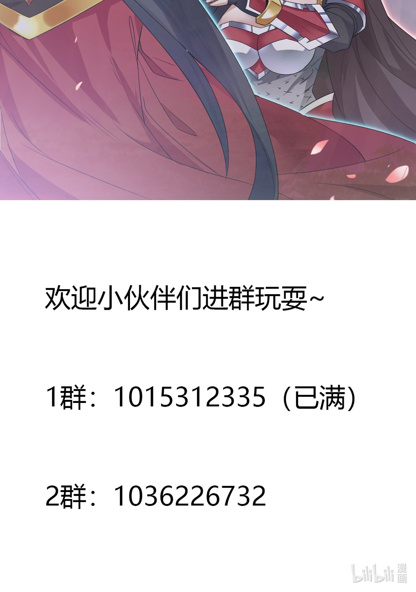 我不过是个大罗金仙154 第153话 属于你我的桃花