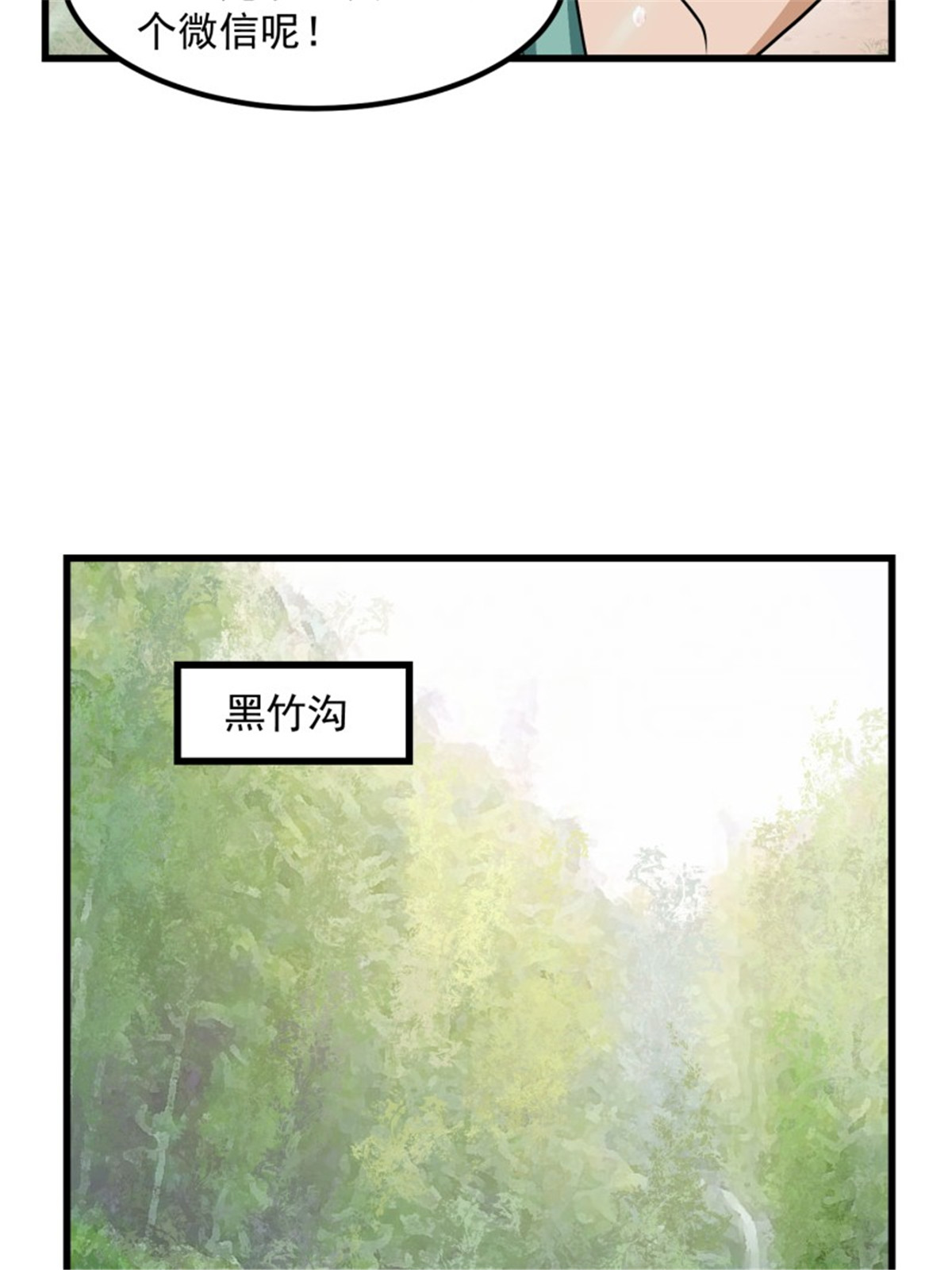 我不过是个大罗金仙155 第154话 您现在缺道侣吗？