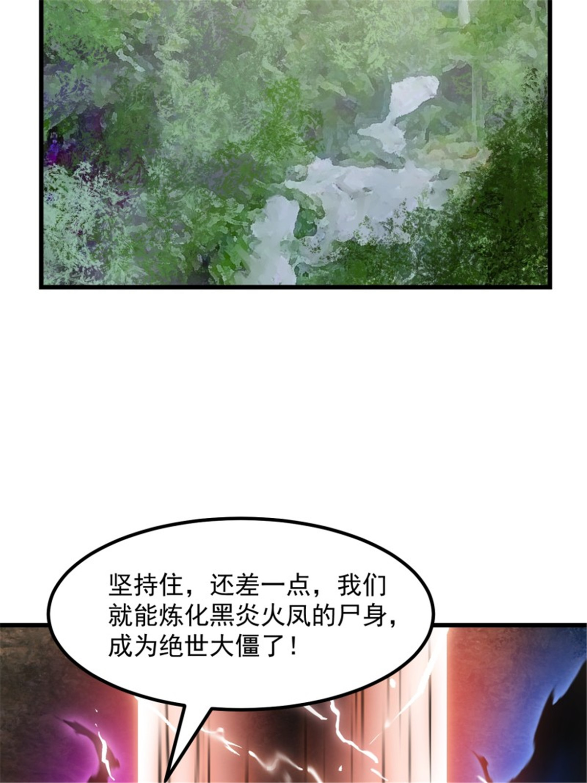 我不过是个大罗金仙155 第154话 您现在缺道侣吗？