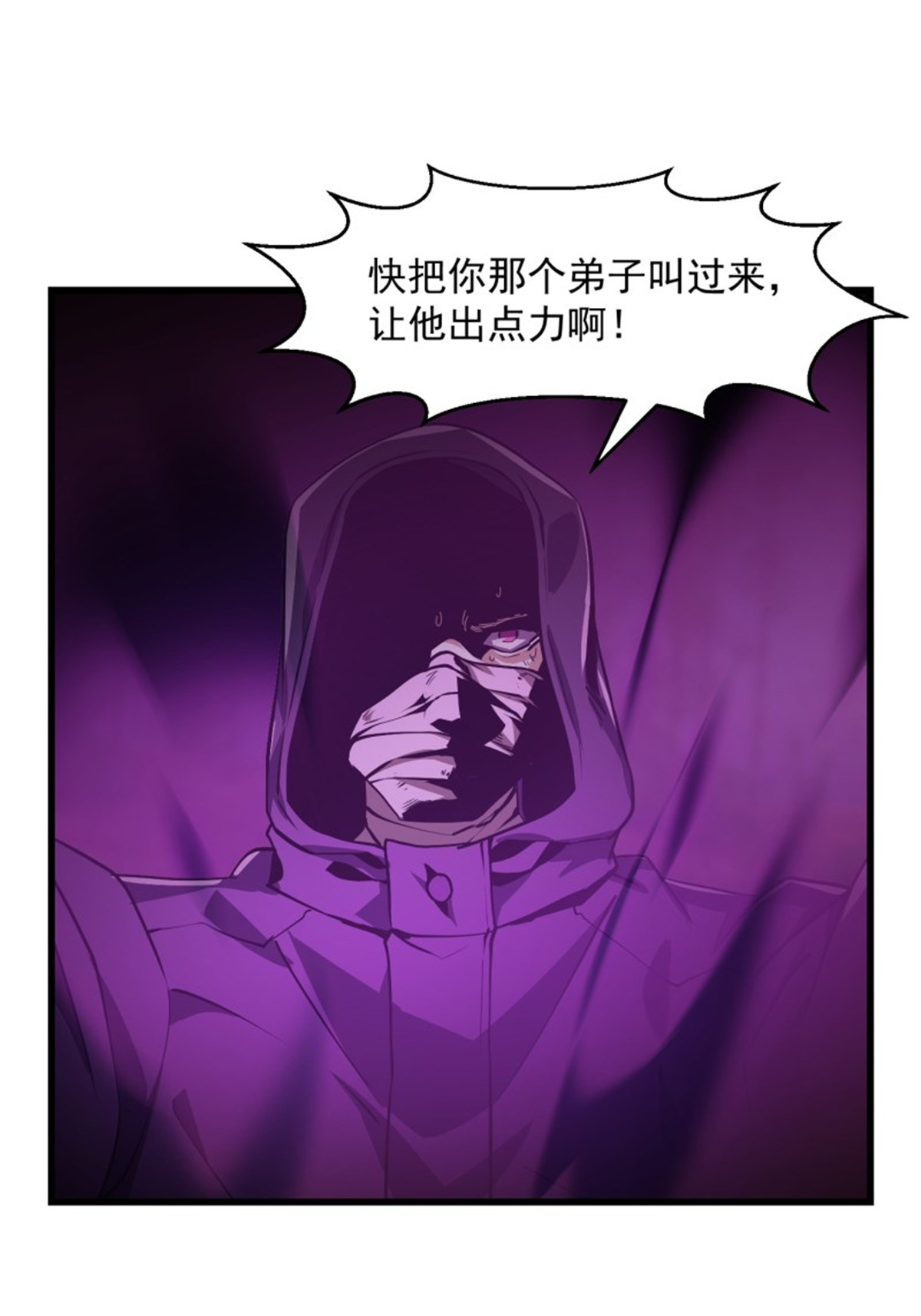 我不过是个大罗金仙155 第154话 您现在缺道侣吗？