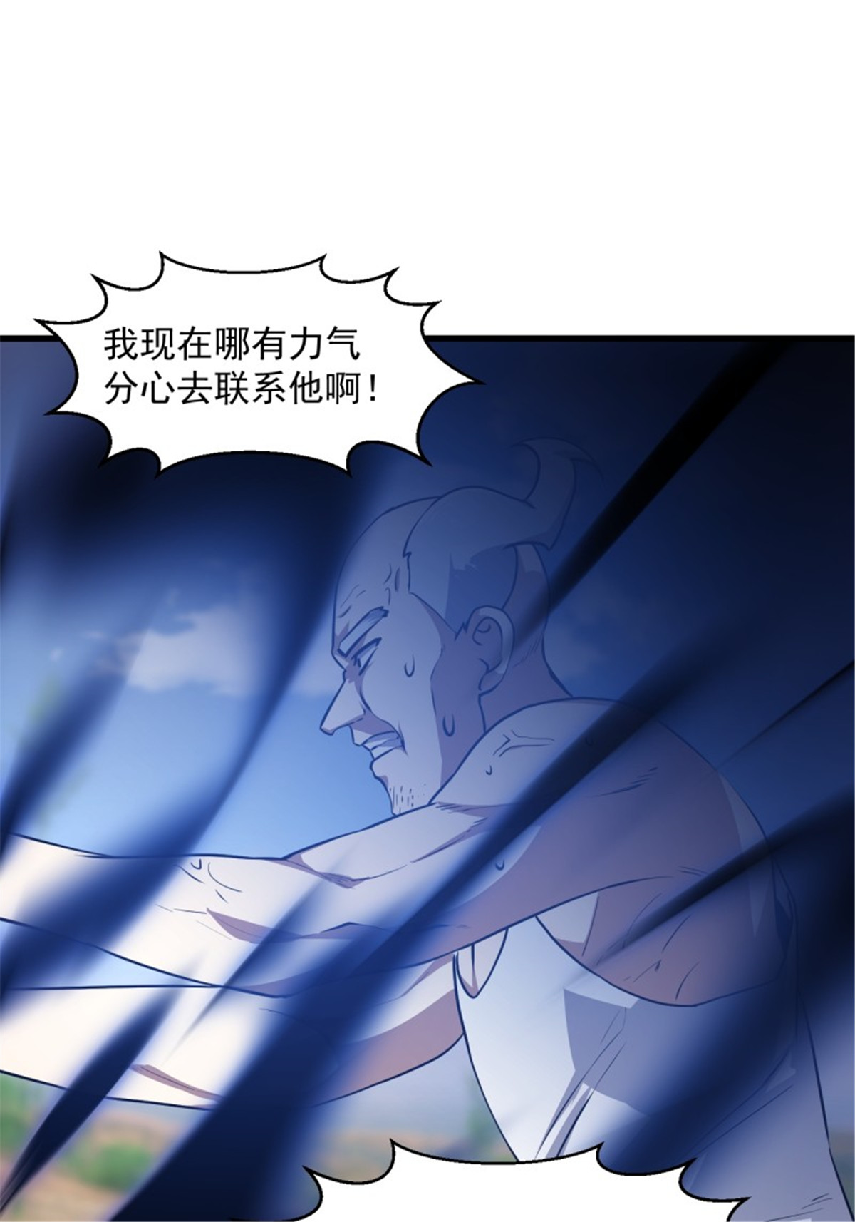 我不过是个大罗金仙155 第154话 您现在缺道侣吗？