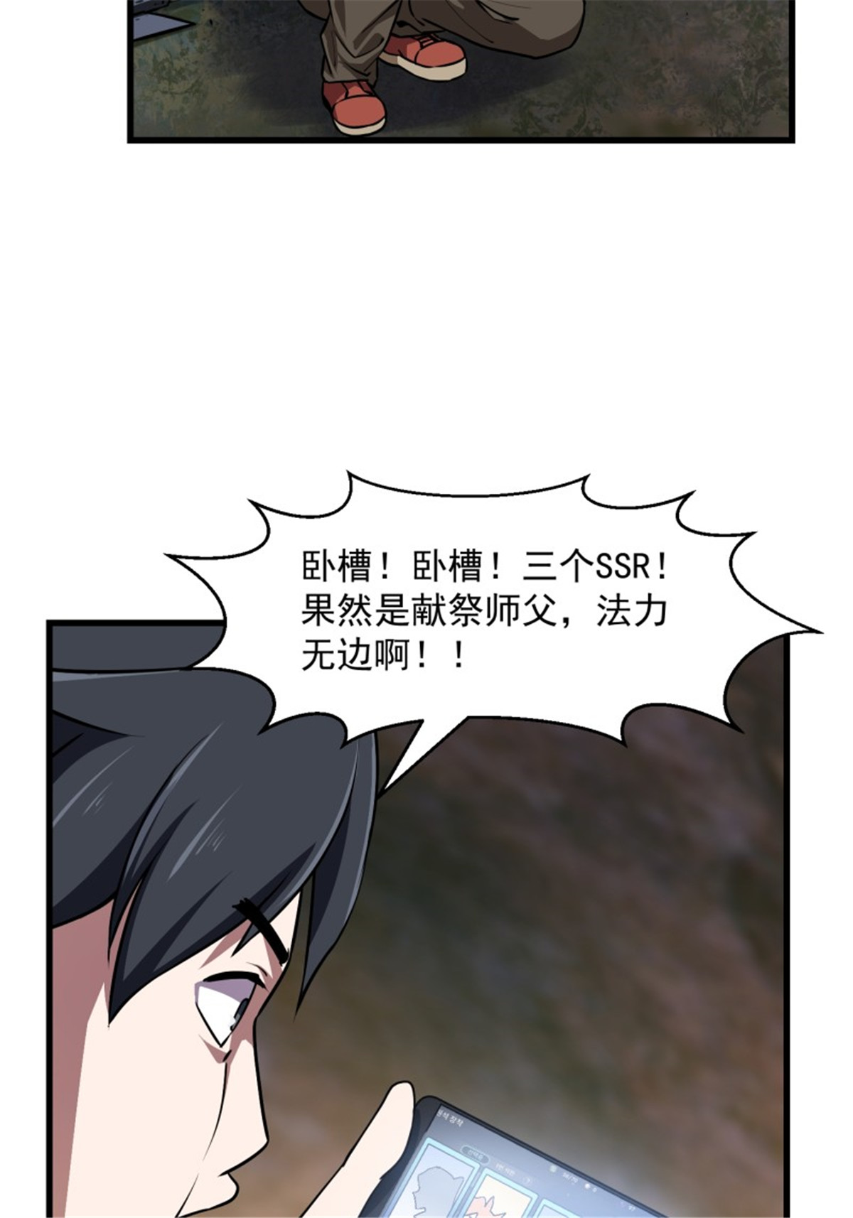 我不过是个大罗金仙155 第154话 您现在缺道侣吗？