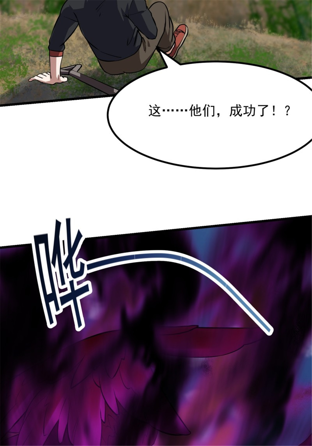 我不过是个大罗金仙155 第154话 您现在缺道侣吗？