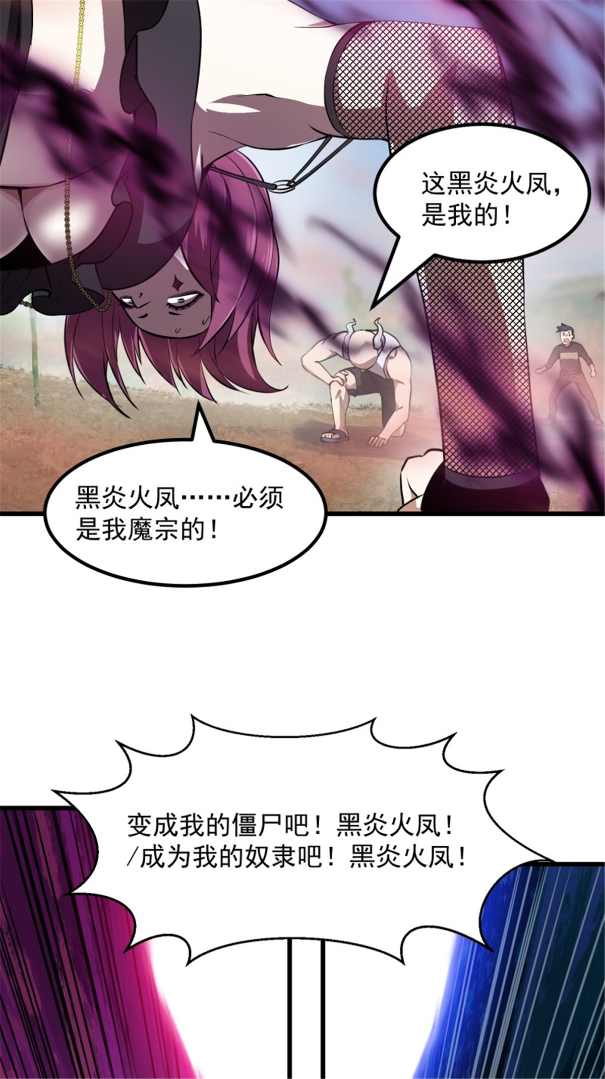 我不过是个大罗金仙155 第154话 您现在缺道侣吗？