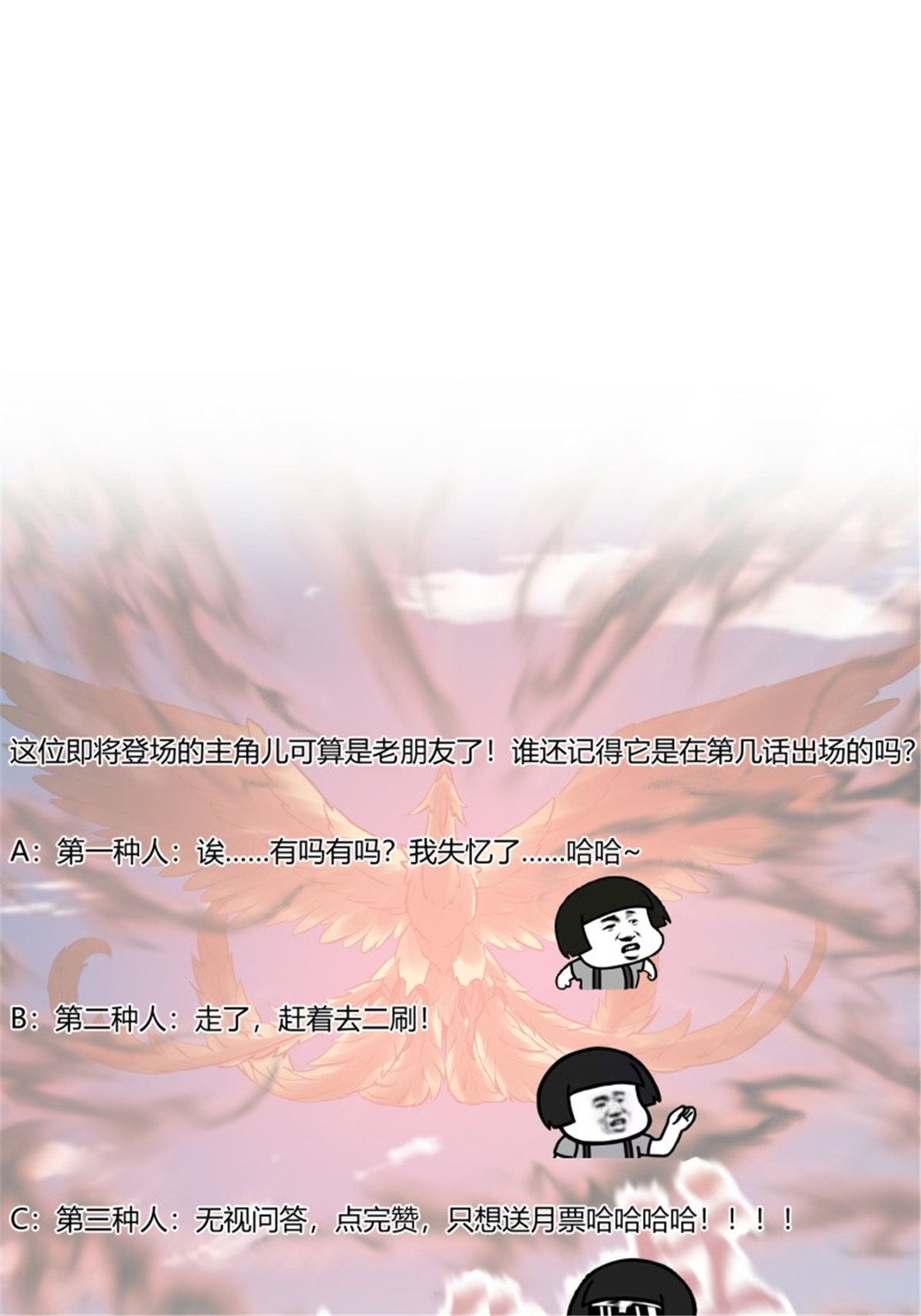 我不过是个大罗金仙155 第154话 您现在缺道侣吗？