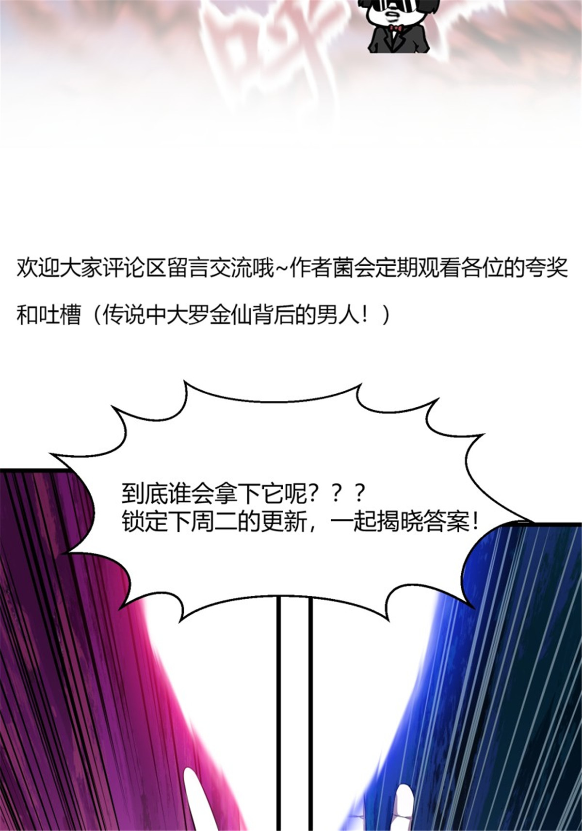 我不过是个大罗金仙155 第154话 您现在缺道侣吗？