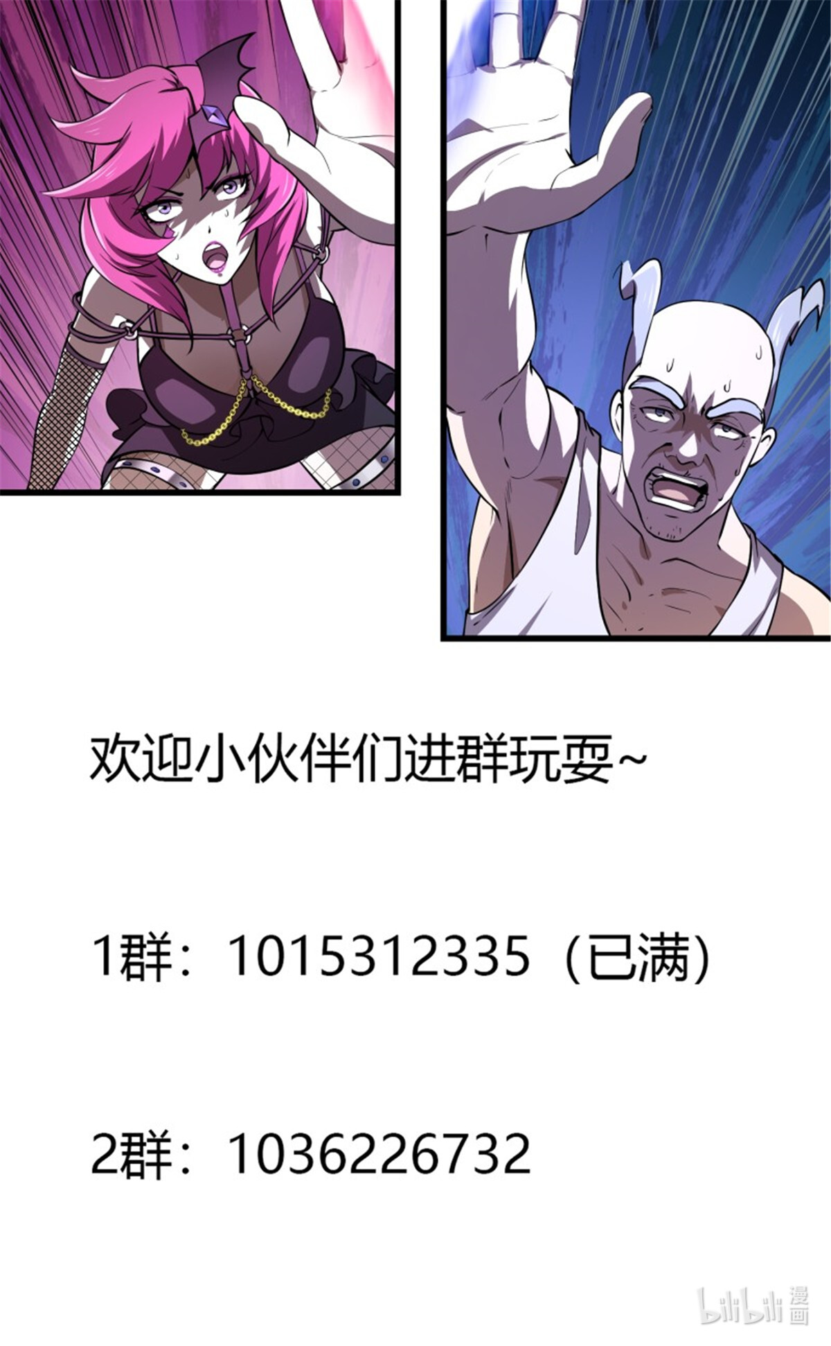 我不过是个大罗金仙155 第154话 您现在缺道侣吗？